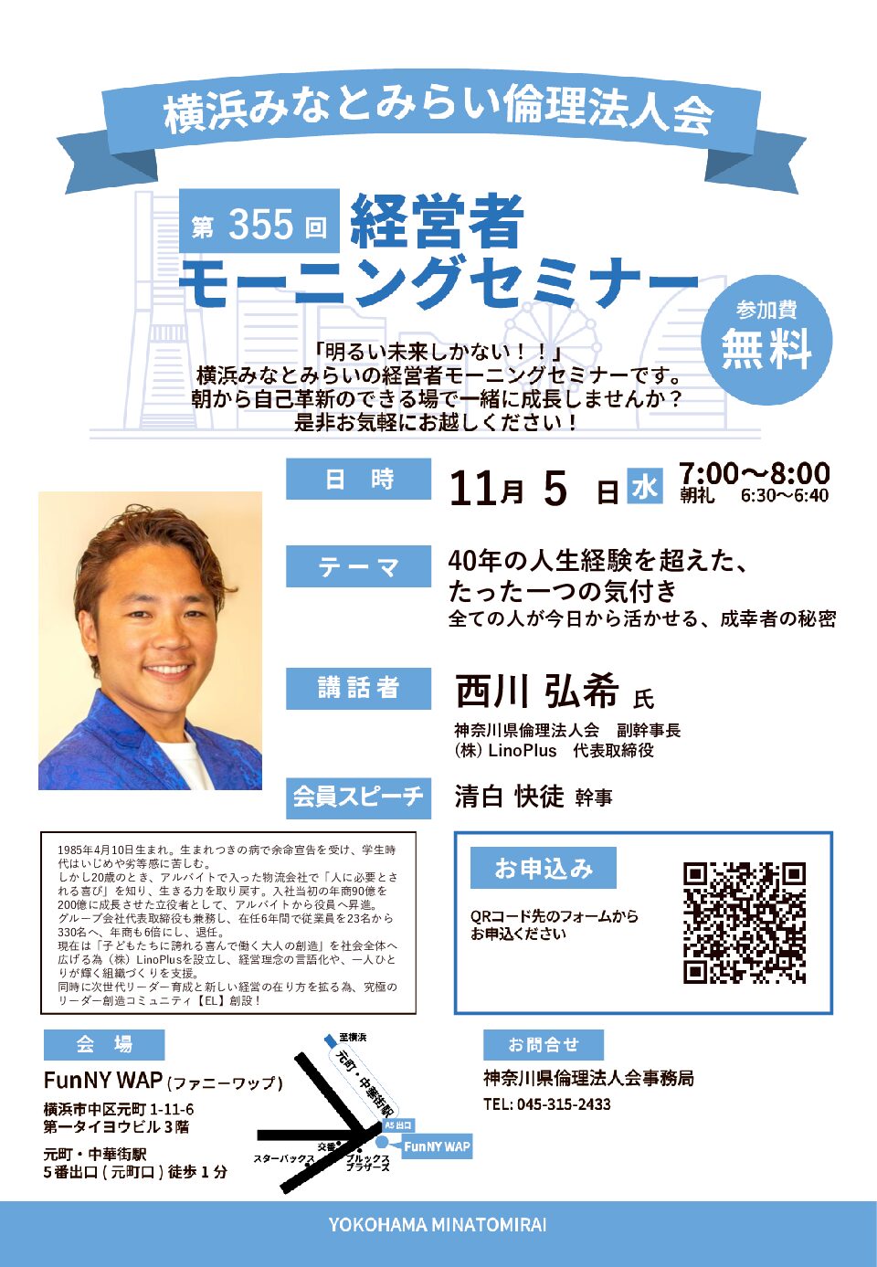20251105_MS_yh-nakaのサムネイル