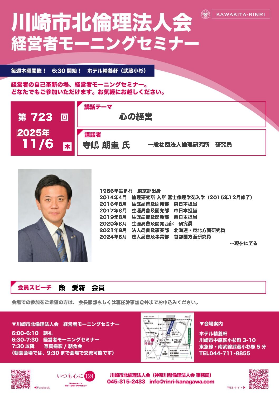 20251106_MS_ks-kitaのサムネイル