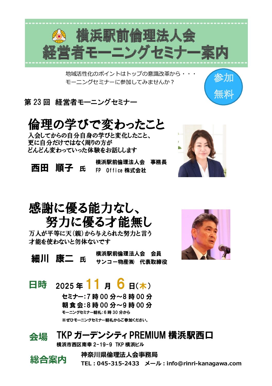 20251106_MS_yh-ekimaeのサムネイル