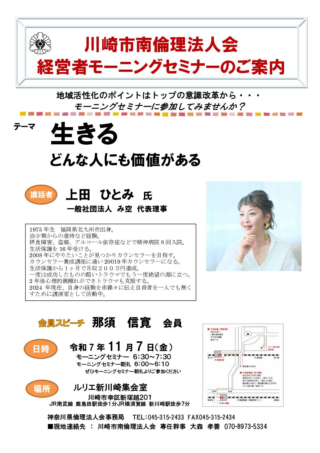 20251107_MS_ks-minamiのサムネイル