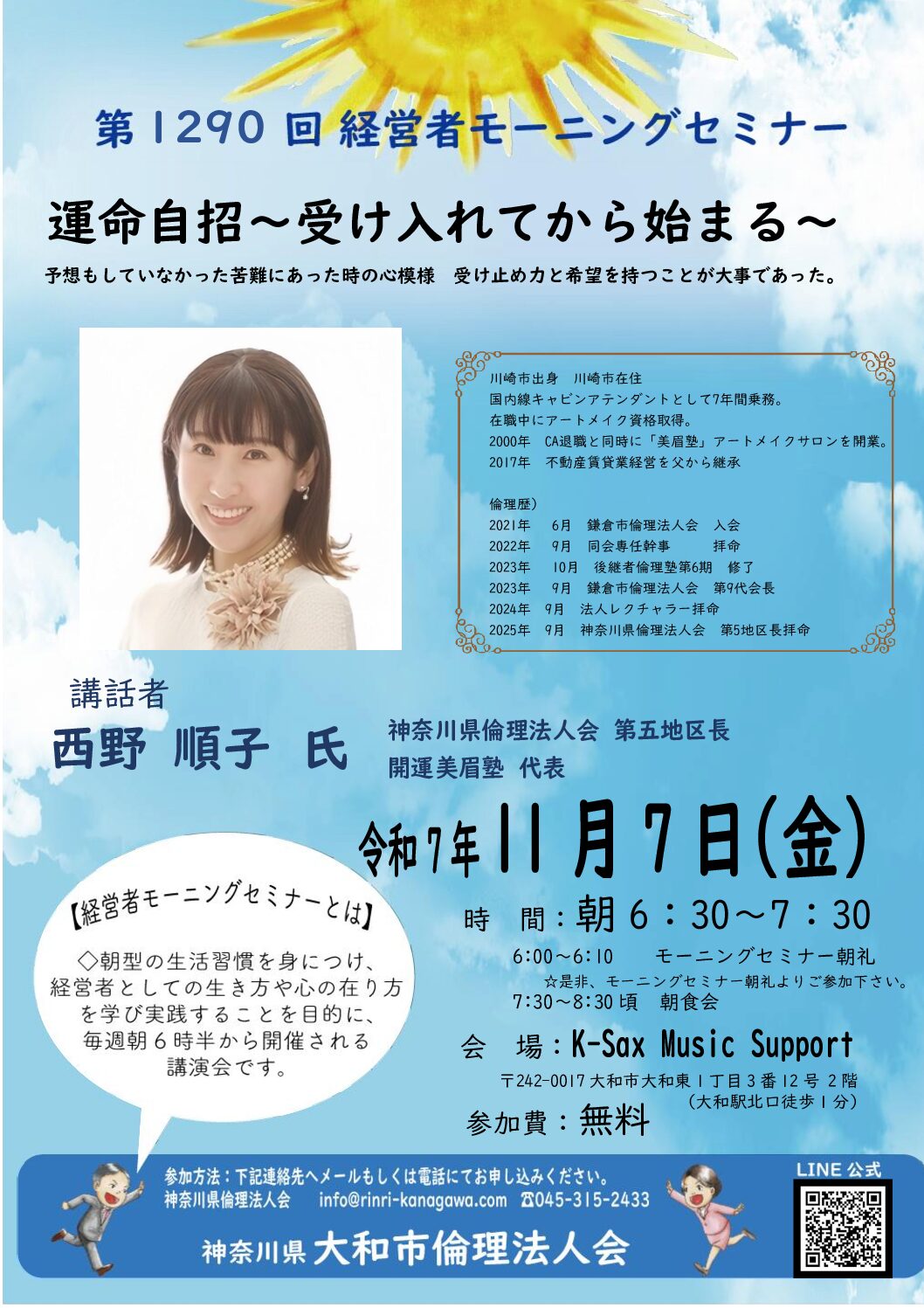 20251107_MS_yamatoのサムネイル
