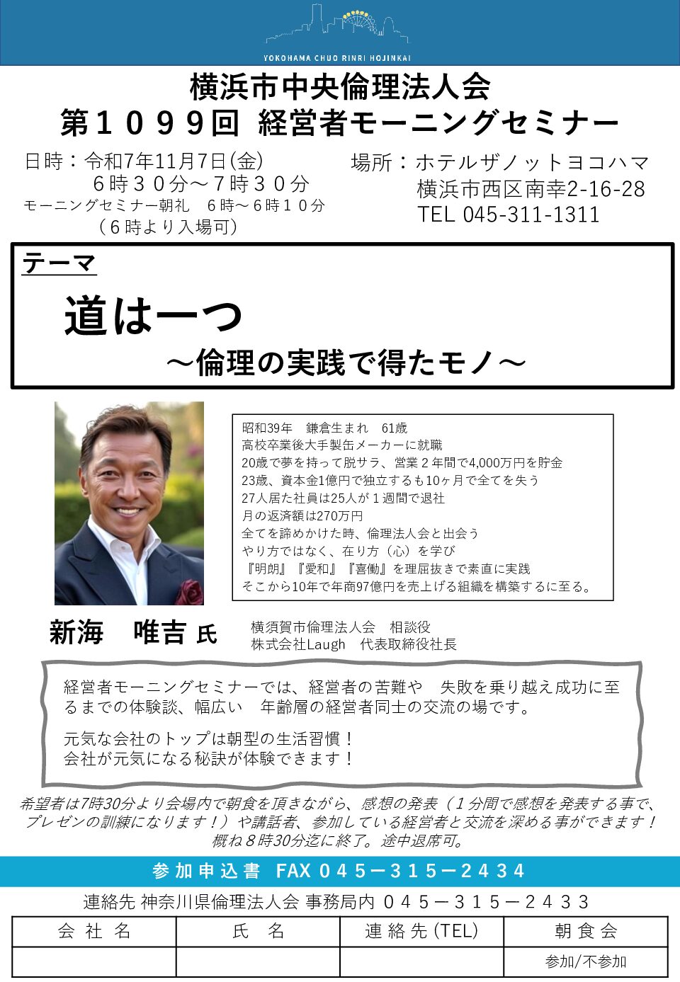 20251107_MS_yh-chuouのサムネイル