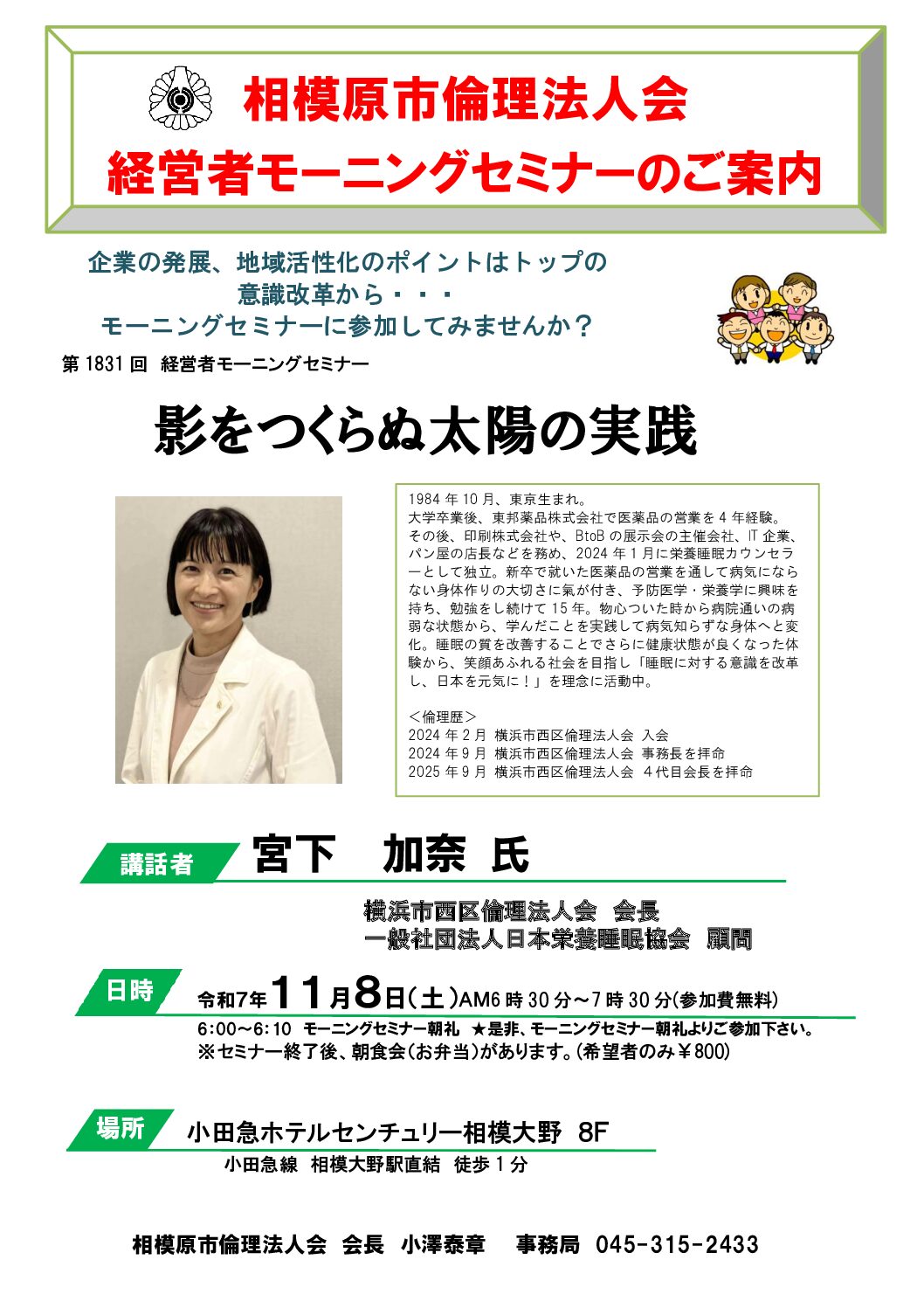 20251108_MS_sagamiharaのサムネイル