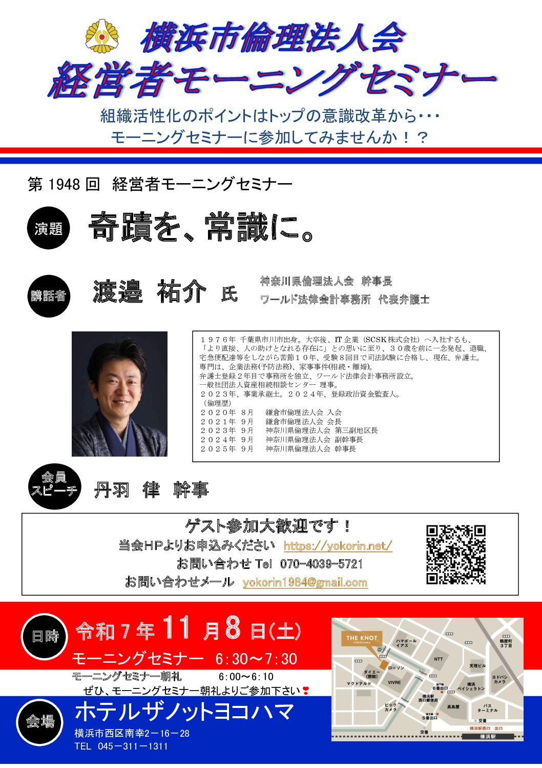 20251108_MS_yokohamaのサムネイル