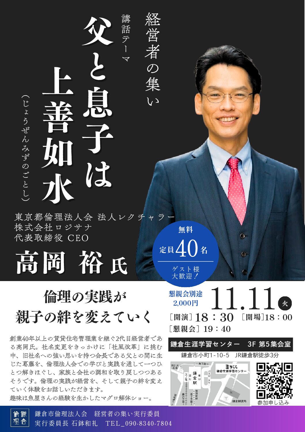 20251111_ES_kamakuraのサムネイル
