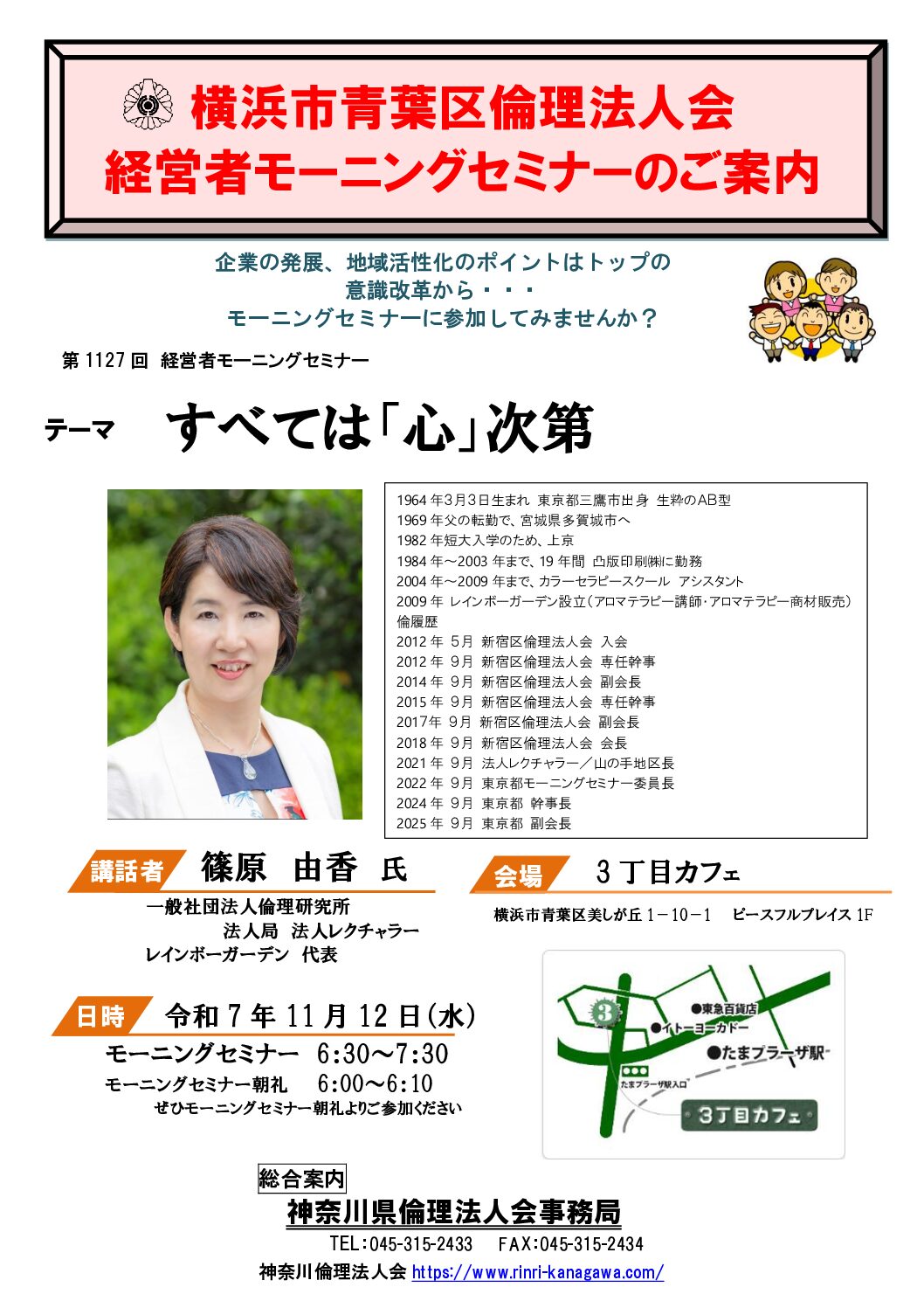 20251112_MS_yh-aobaのサムネイル