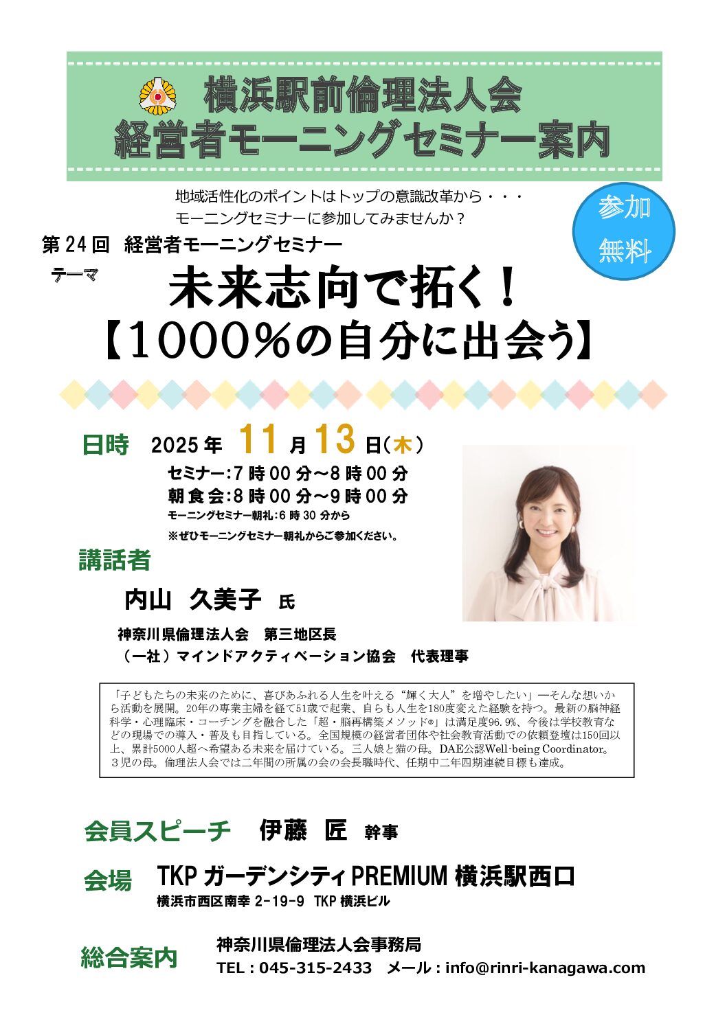 20251113_MS_yh-ekimaeのサムネイル