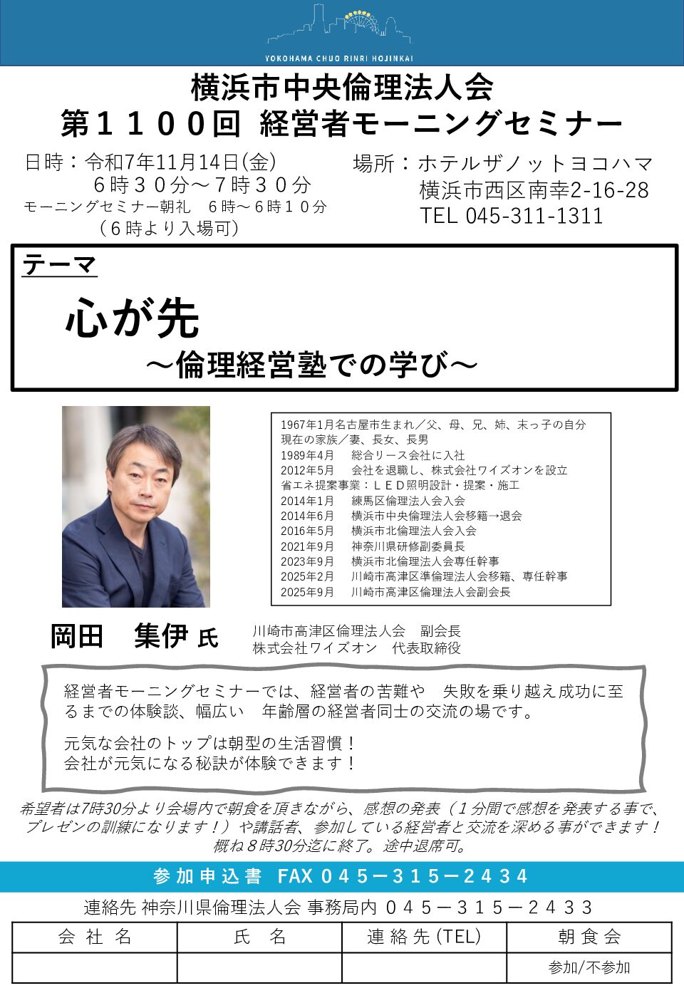 20251114_MS_yh-chuouのサムネイル