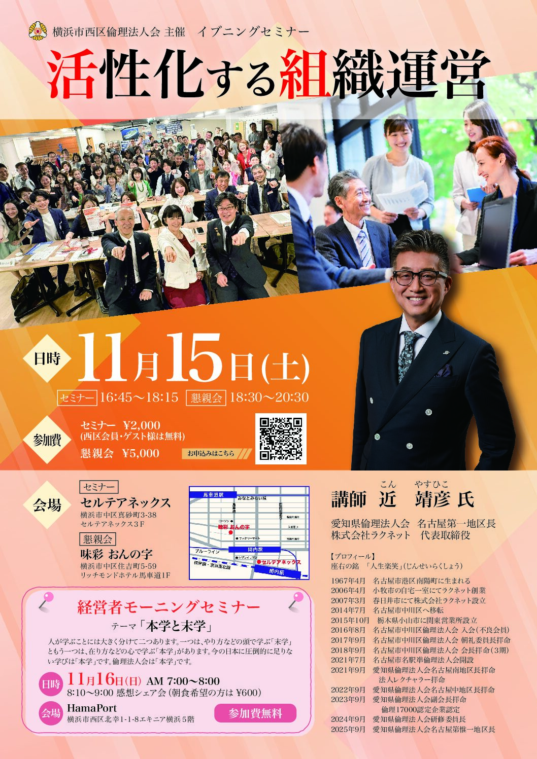 20251115_ES_yh-nishiのサムネイル