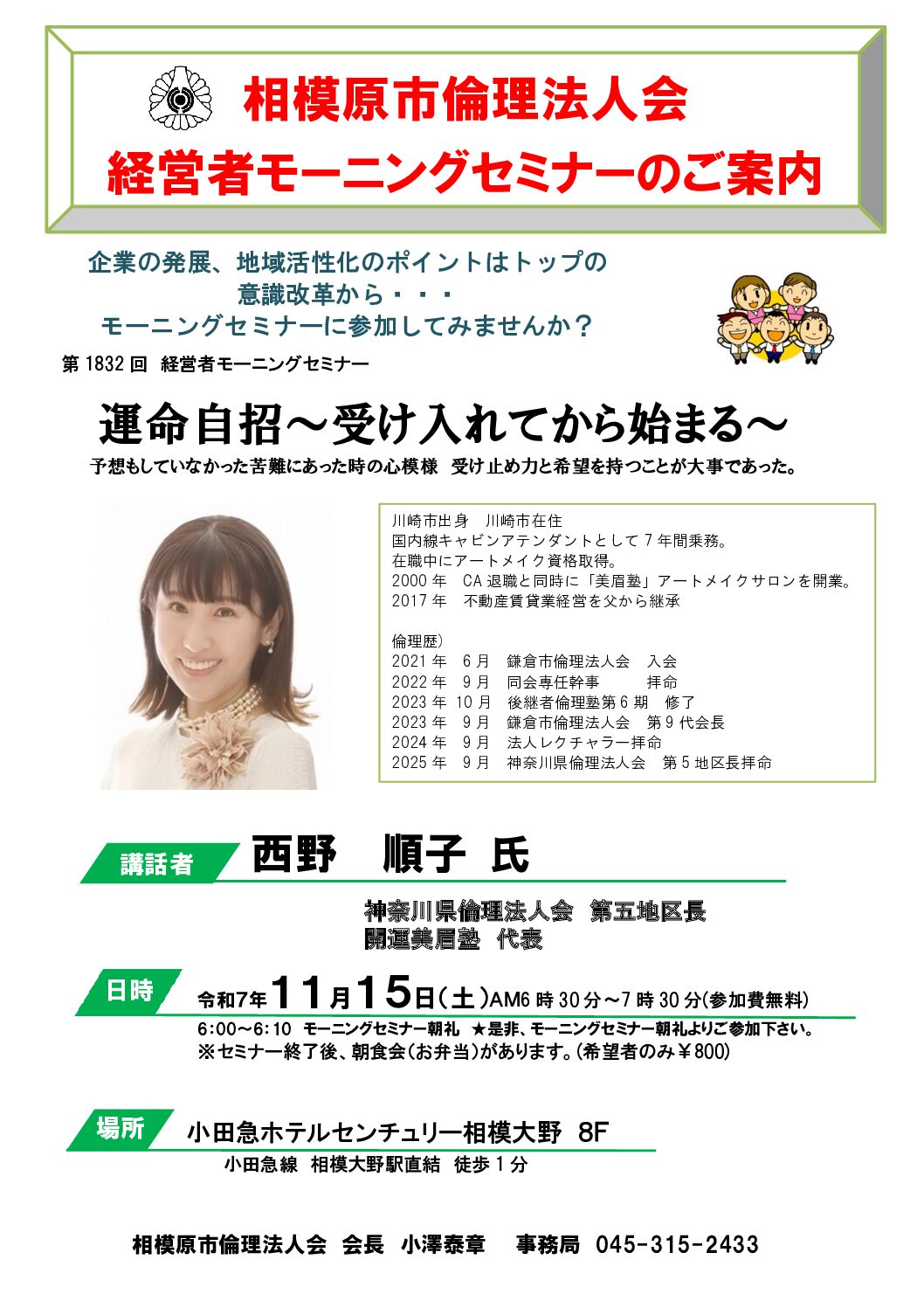 20251115_MS_sagamiharaのサムネイル