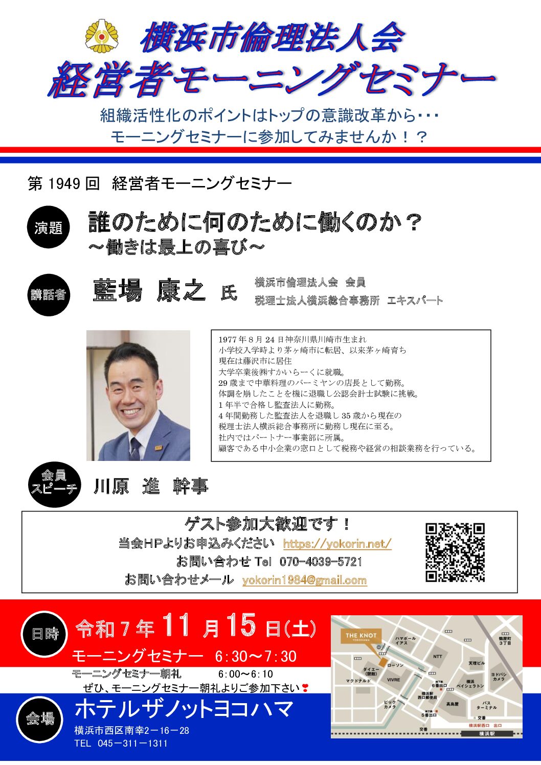 20251115_MS_yokohamaのサムネイル