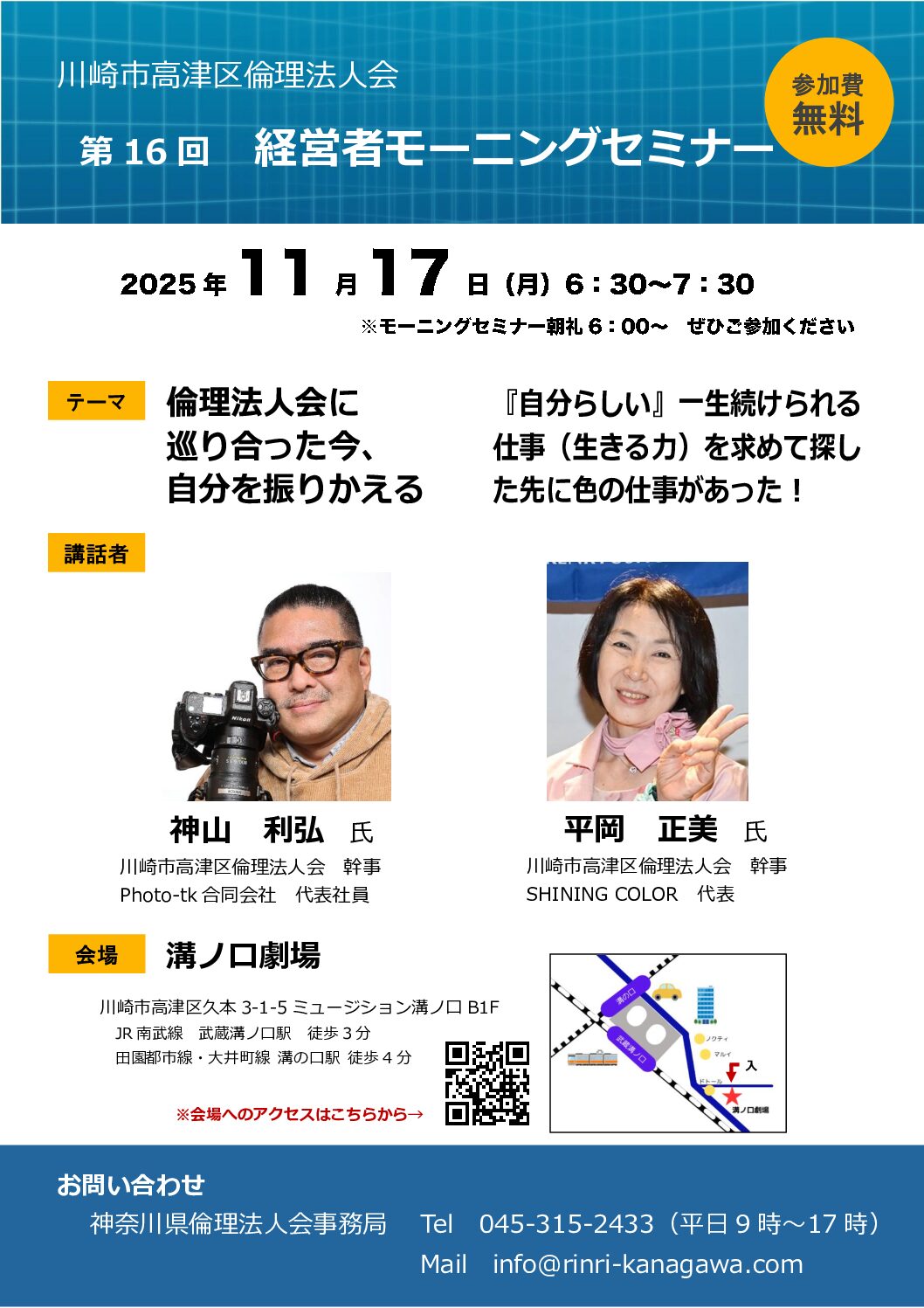 20251117_MS_ks-takatsuのサムネイル