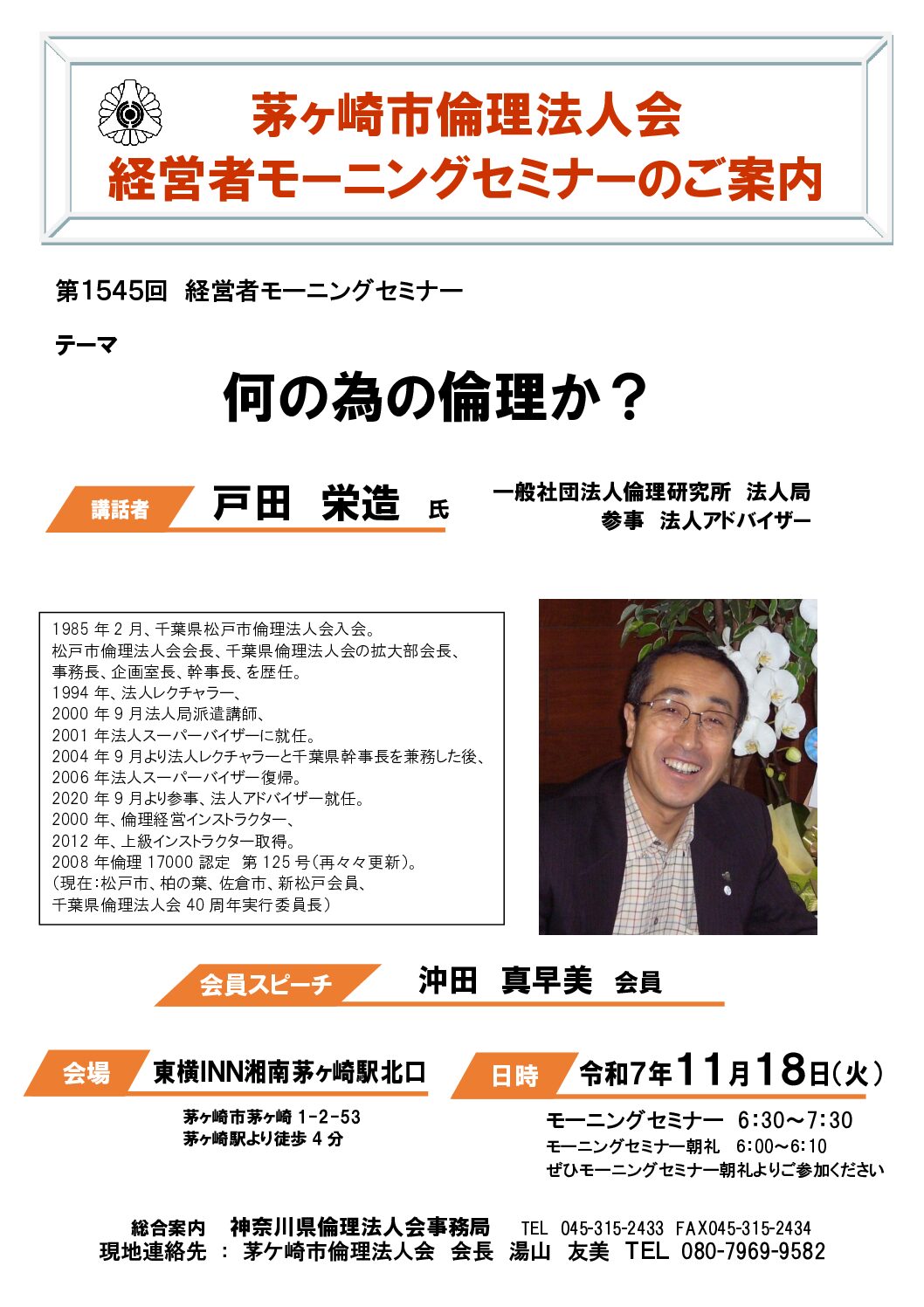 20251118_MS_chigasakiのサムネイル