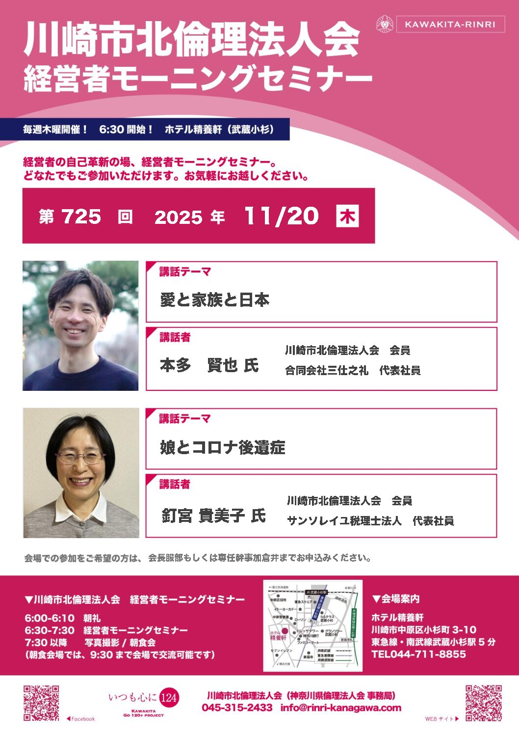 20251120_MS_ks-kitaのサムネイル