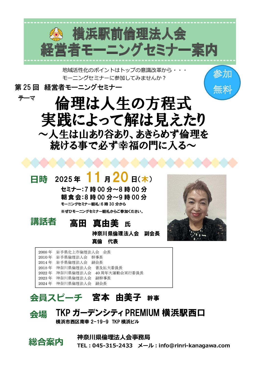 20251120_MS_yh-ekimaeのサムネイル