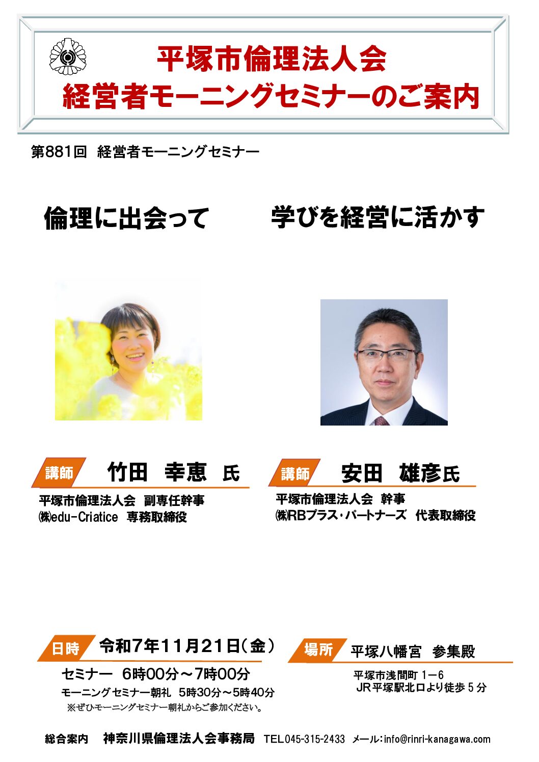 20251121_MS_hiratsukaのサムネイル