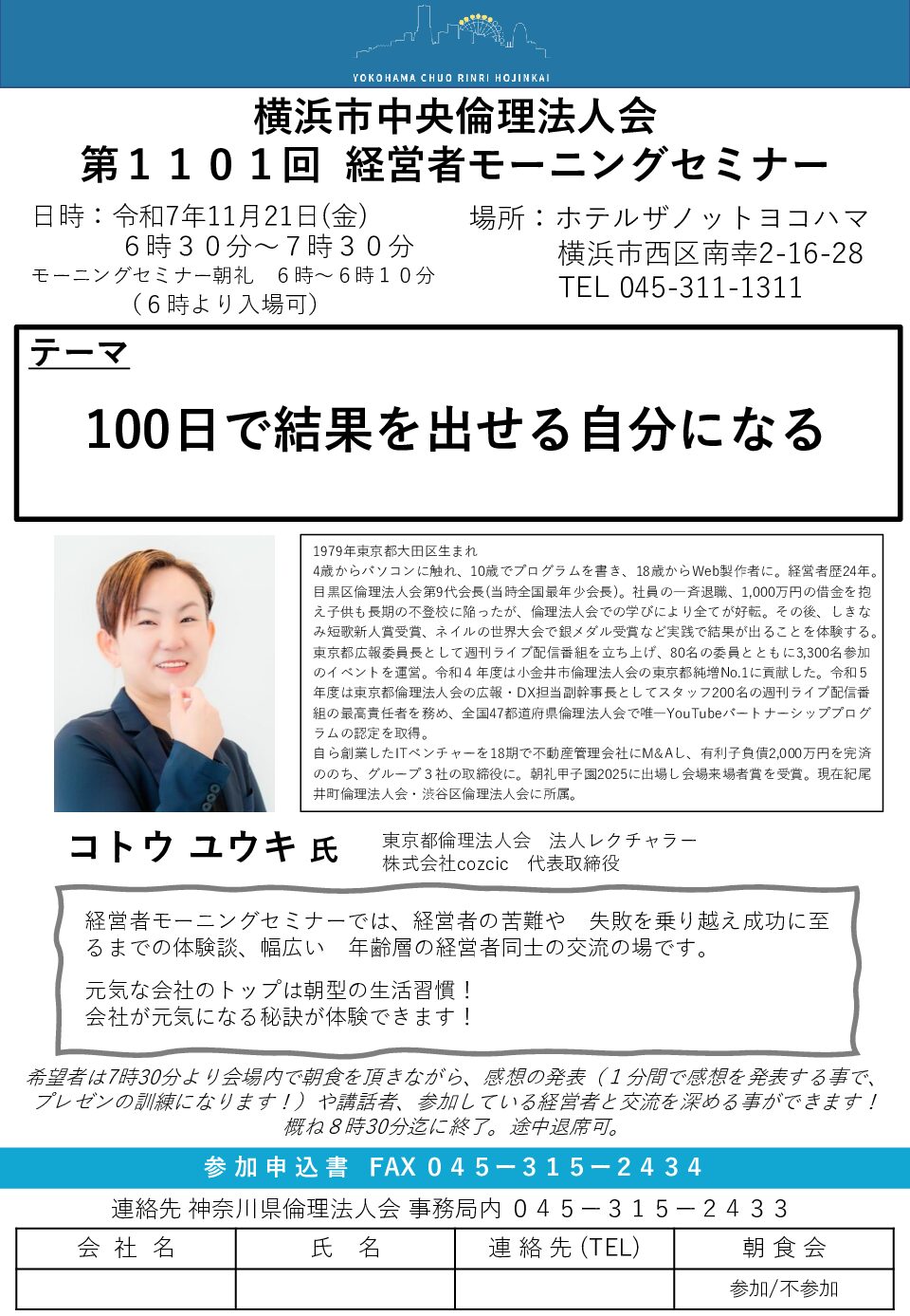 20251121_MS_yh-chuouのサムネイル
