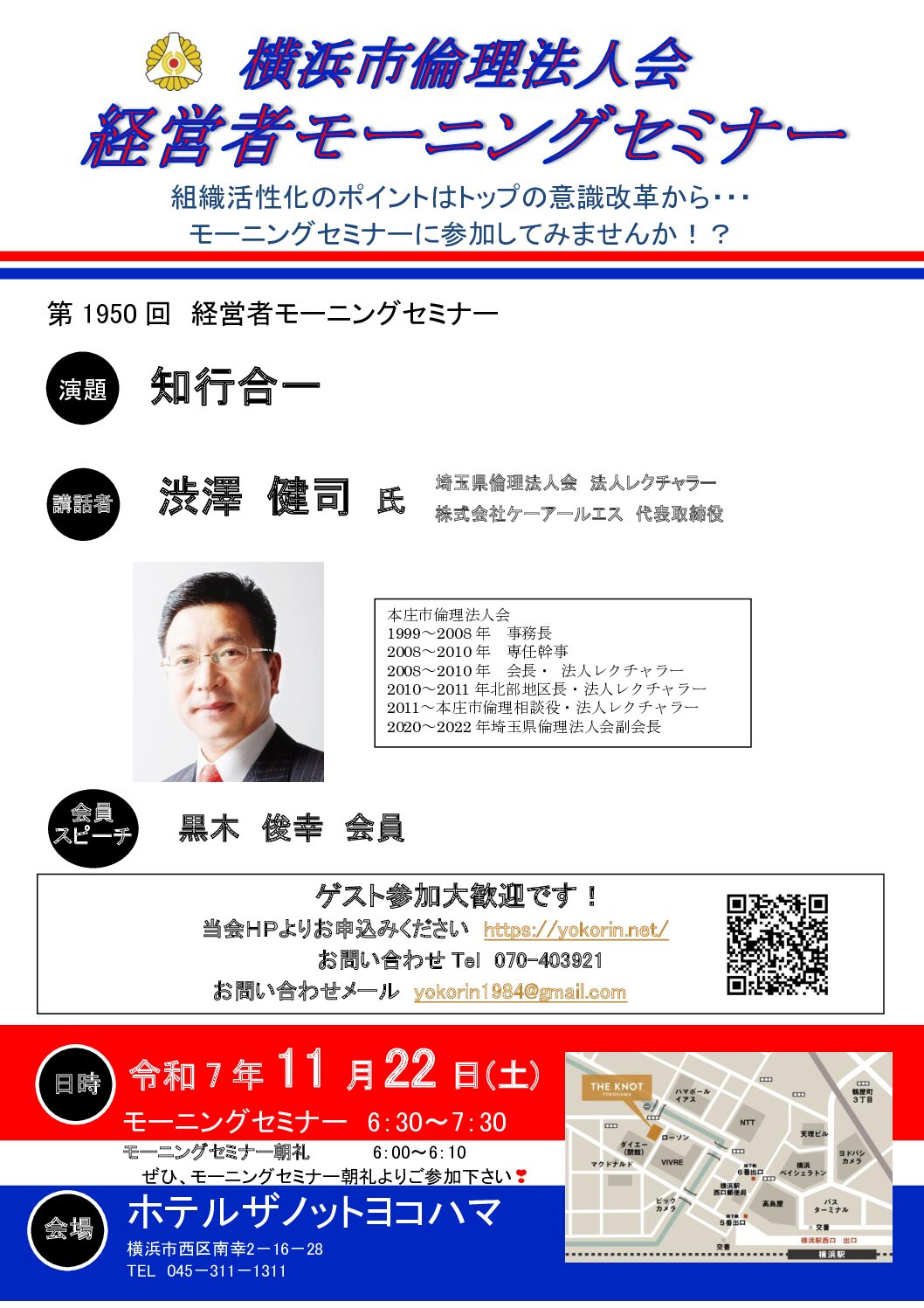 20251122_MS_yokohamaのサムネイル