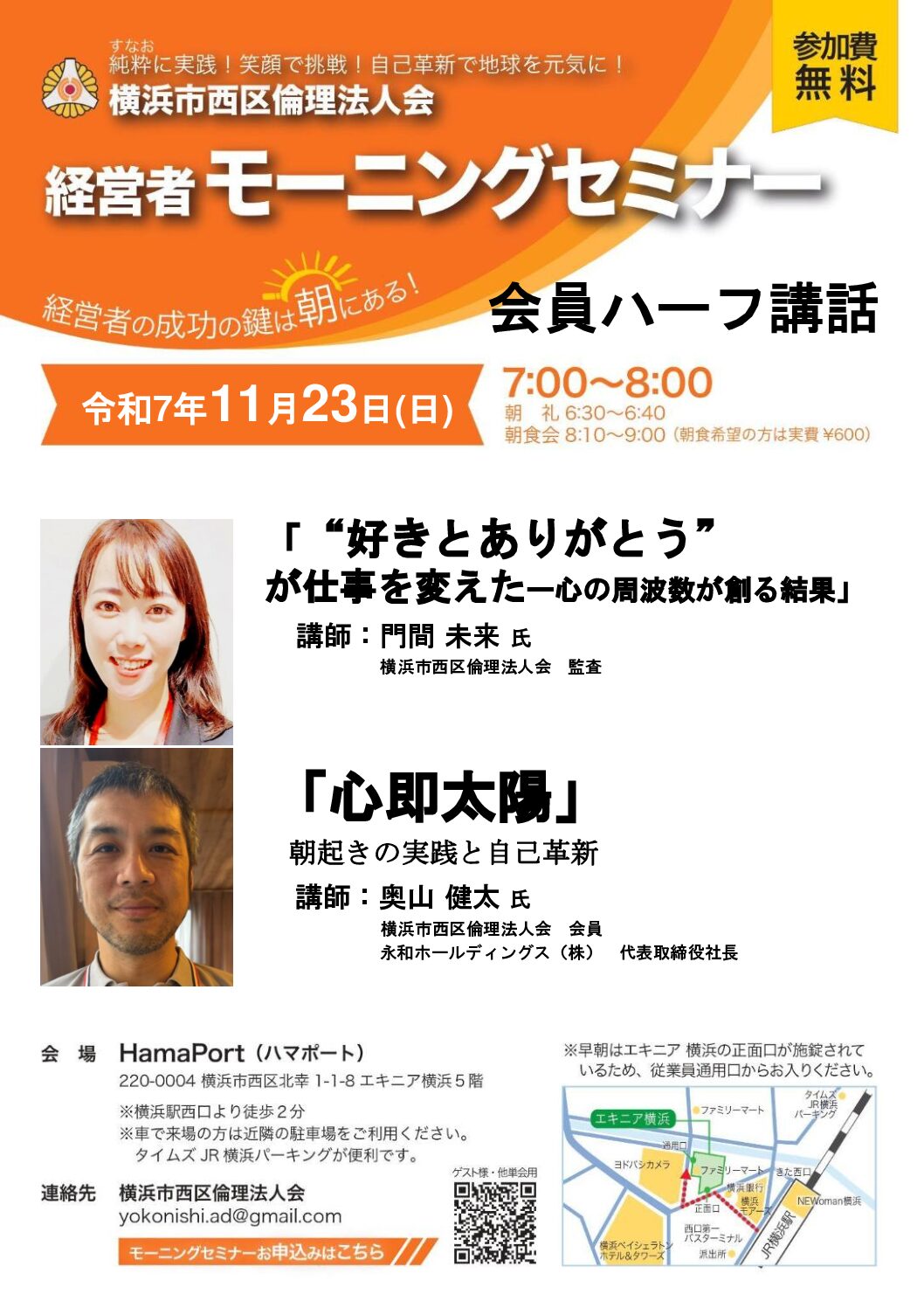 20251123_MS_yh-nishiのサムネイル