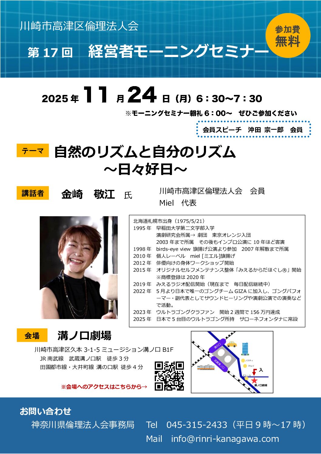 20251124_MS_ks-takatsuのサムネイル