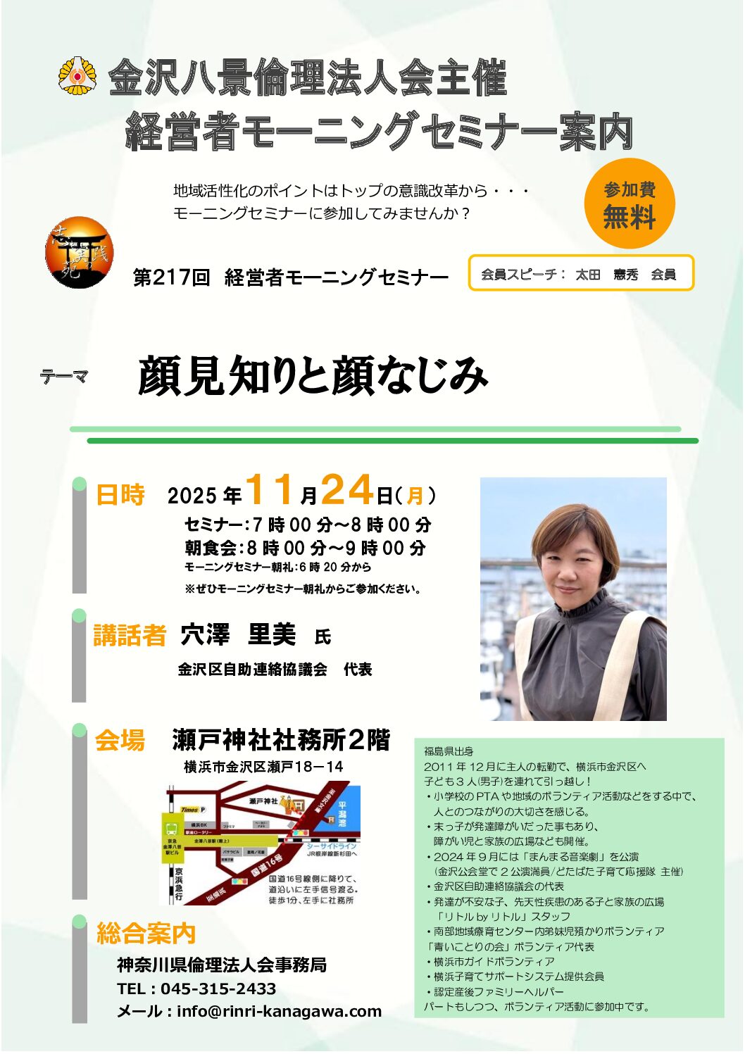 20251124_MS_yh-hakkeiのサムネイル