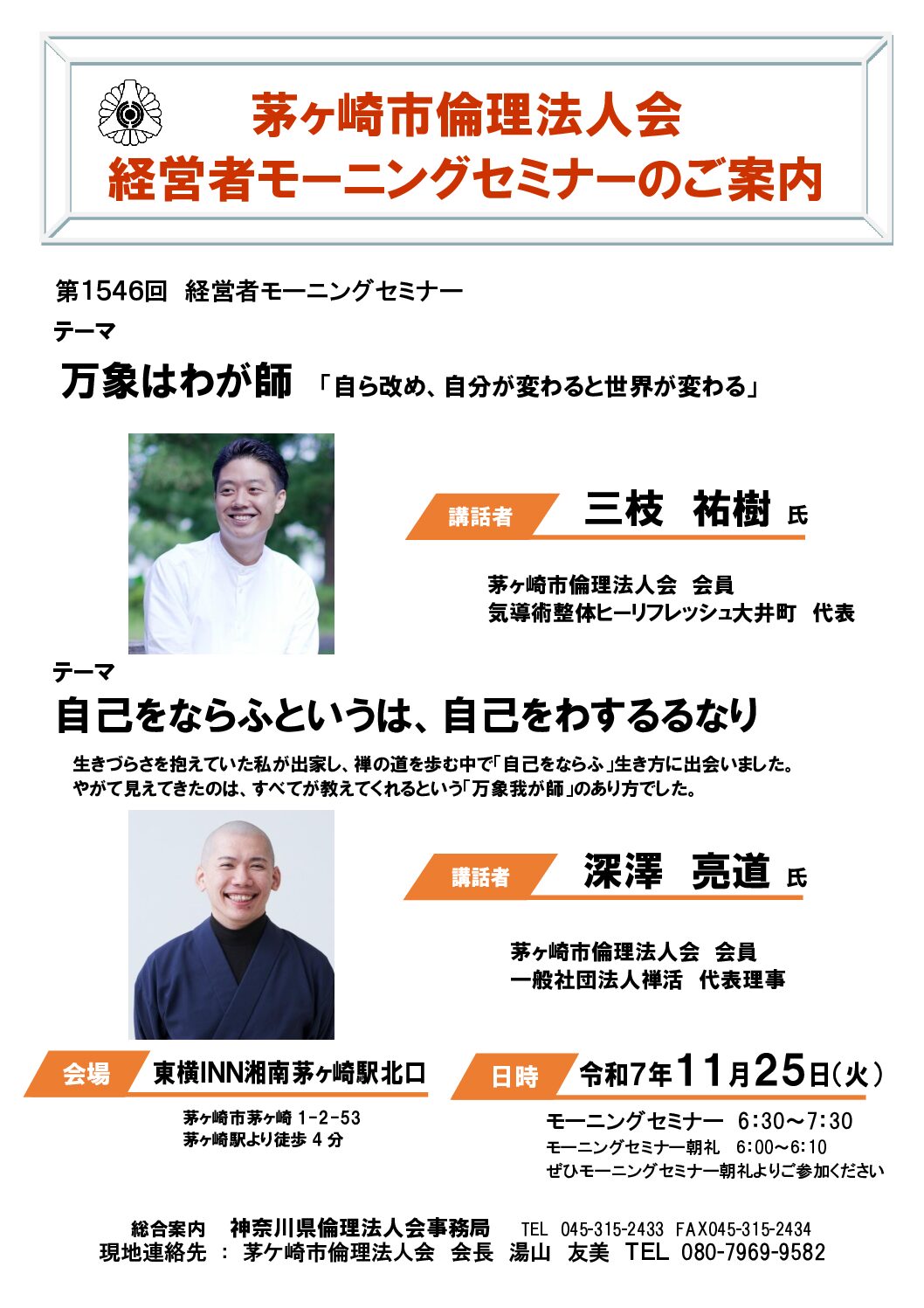 20251125_MS_chigasakiのサムネイル