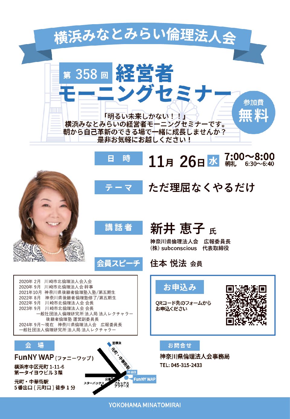 20251126_MS_yh-nakaのサムネイル