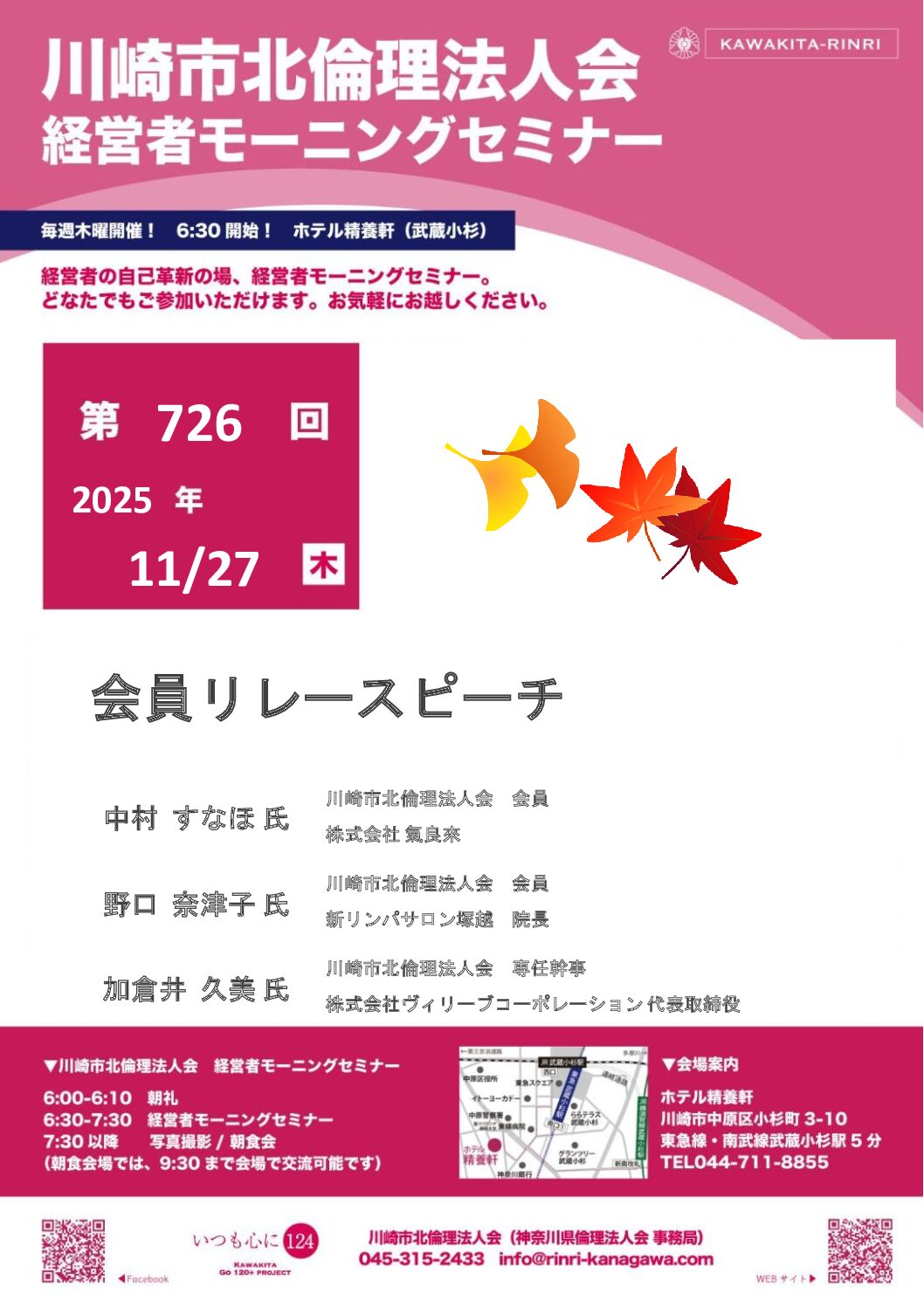 20251127_MS_ks-kitaのサムネイル