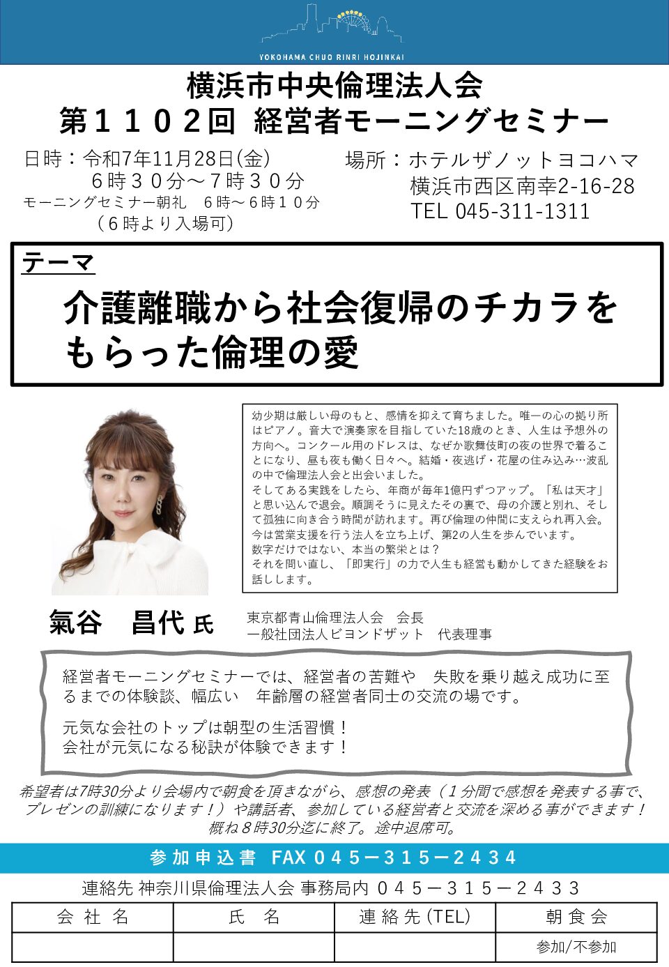 20251128_MS_yh-chuouのサムネイル