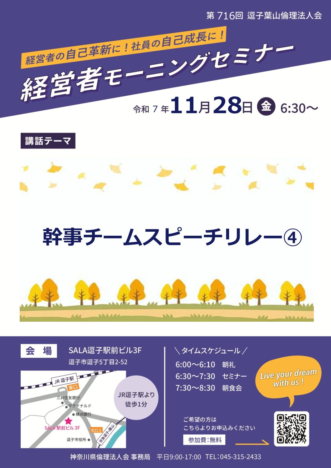 20251128_MS_zushi-hayamaのサムネイル