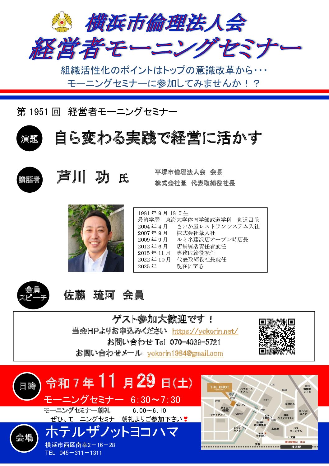 20251129_MS_yokohamaのサムネイル