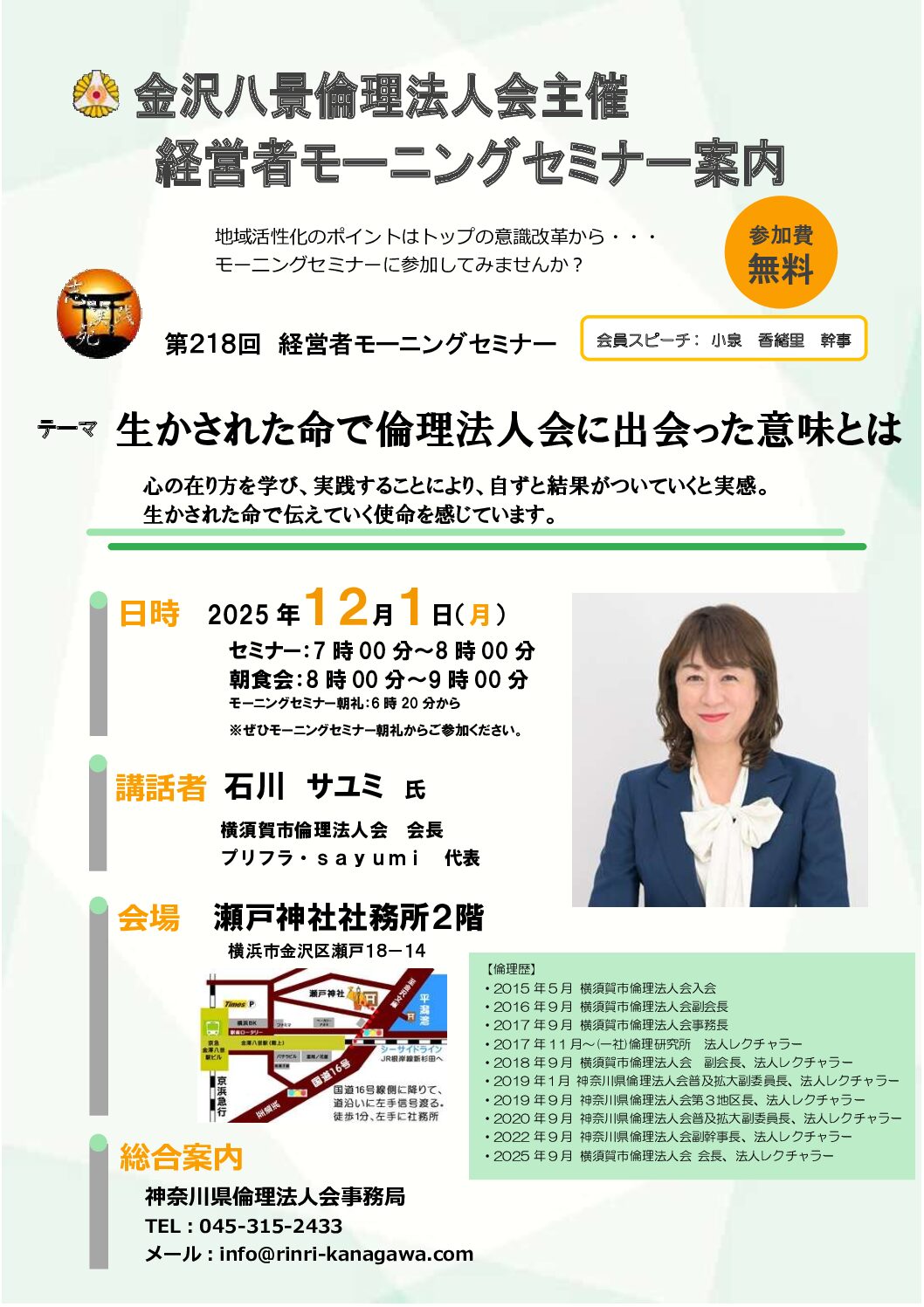 20251201_MS_yh-hakkeiのサムネイル