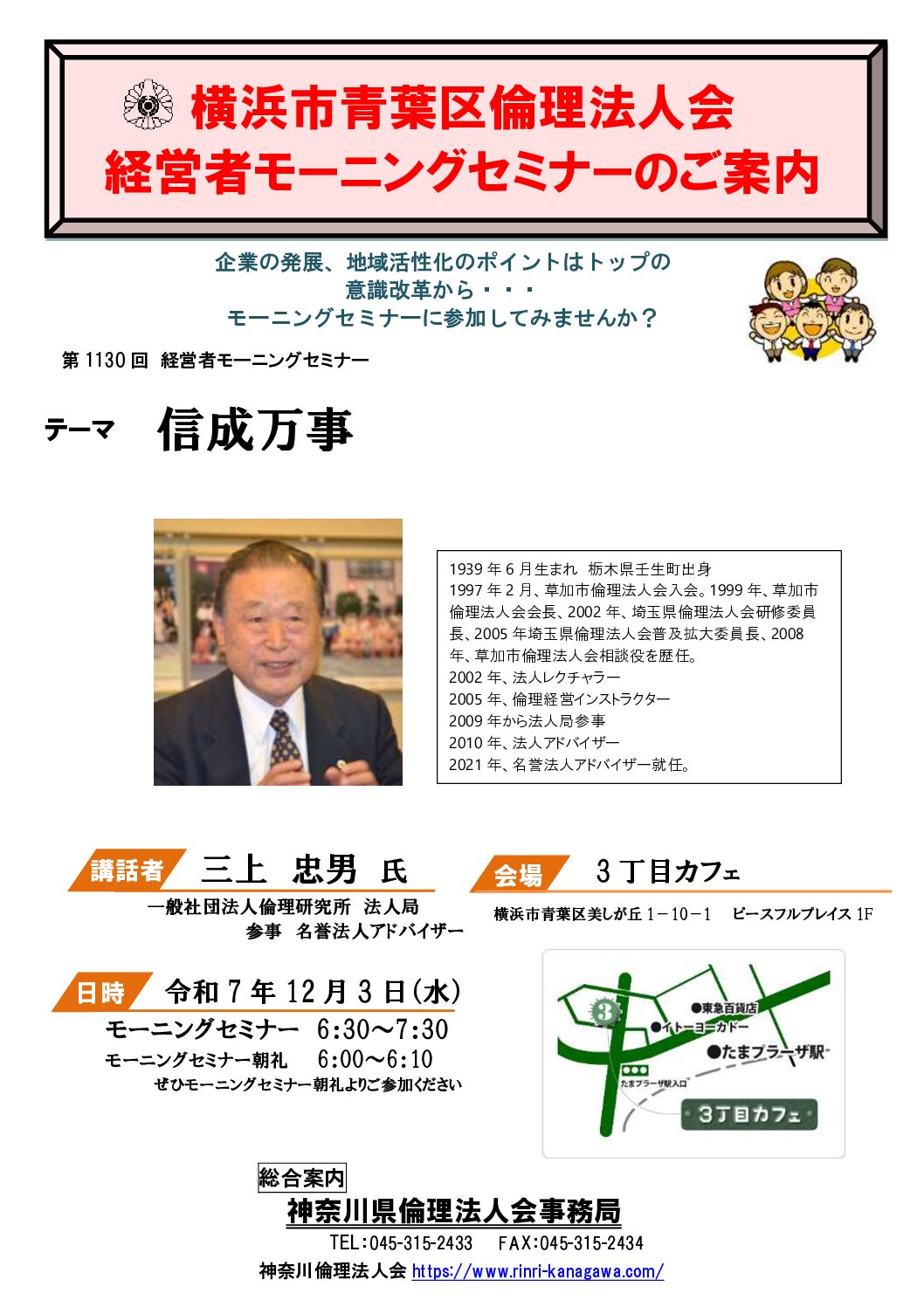 20251203_MS_yh-aobaのサムネイル