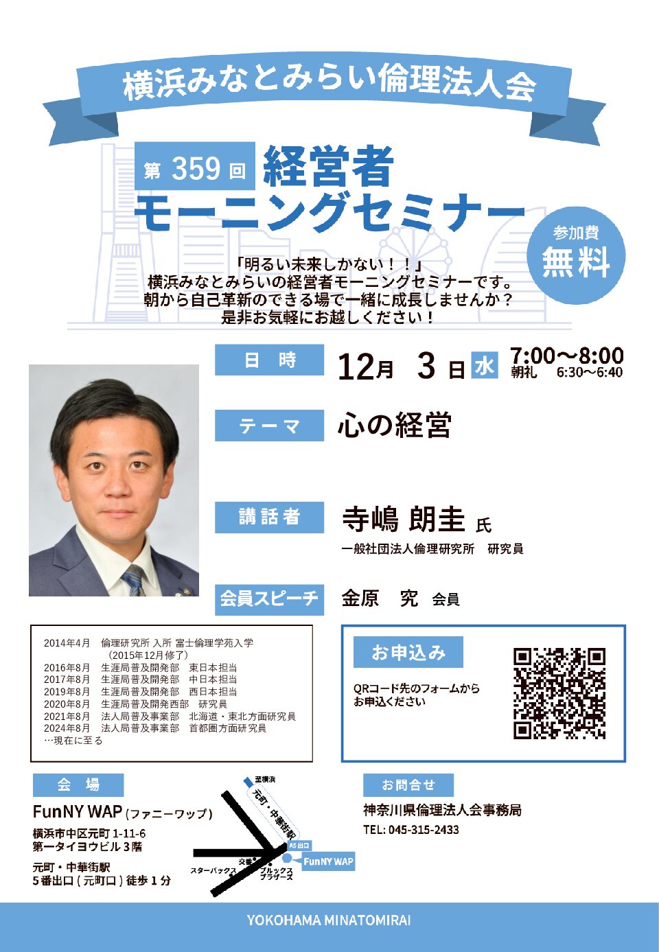 20251203_MS_yh-nakaのサムネイル