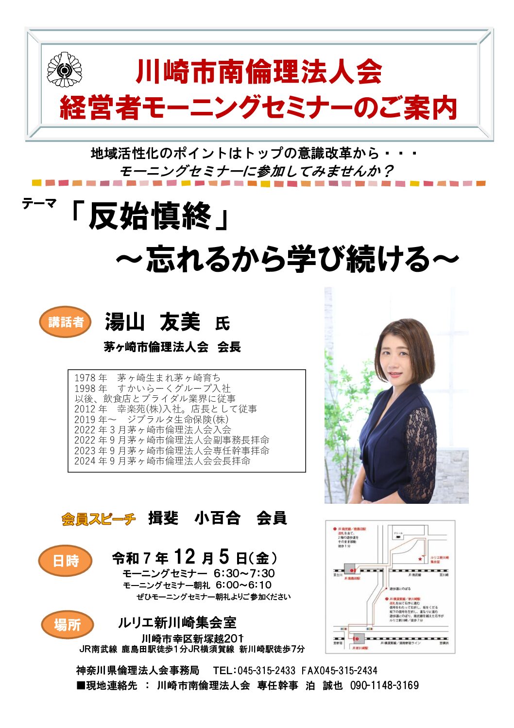 20251205_MS_ks-minamiのサムネイル