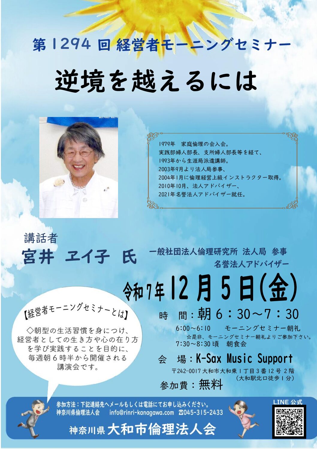 20251205_MS_yamatoのサムネイル