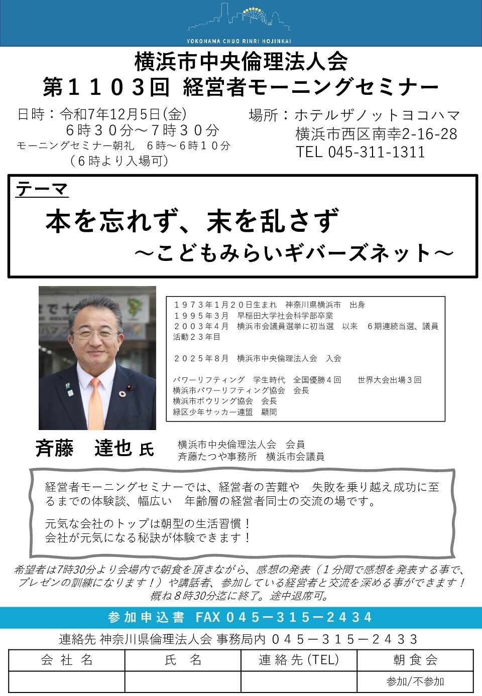 20251205_MS_yh-chuouのサムネイル