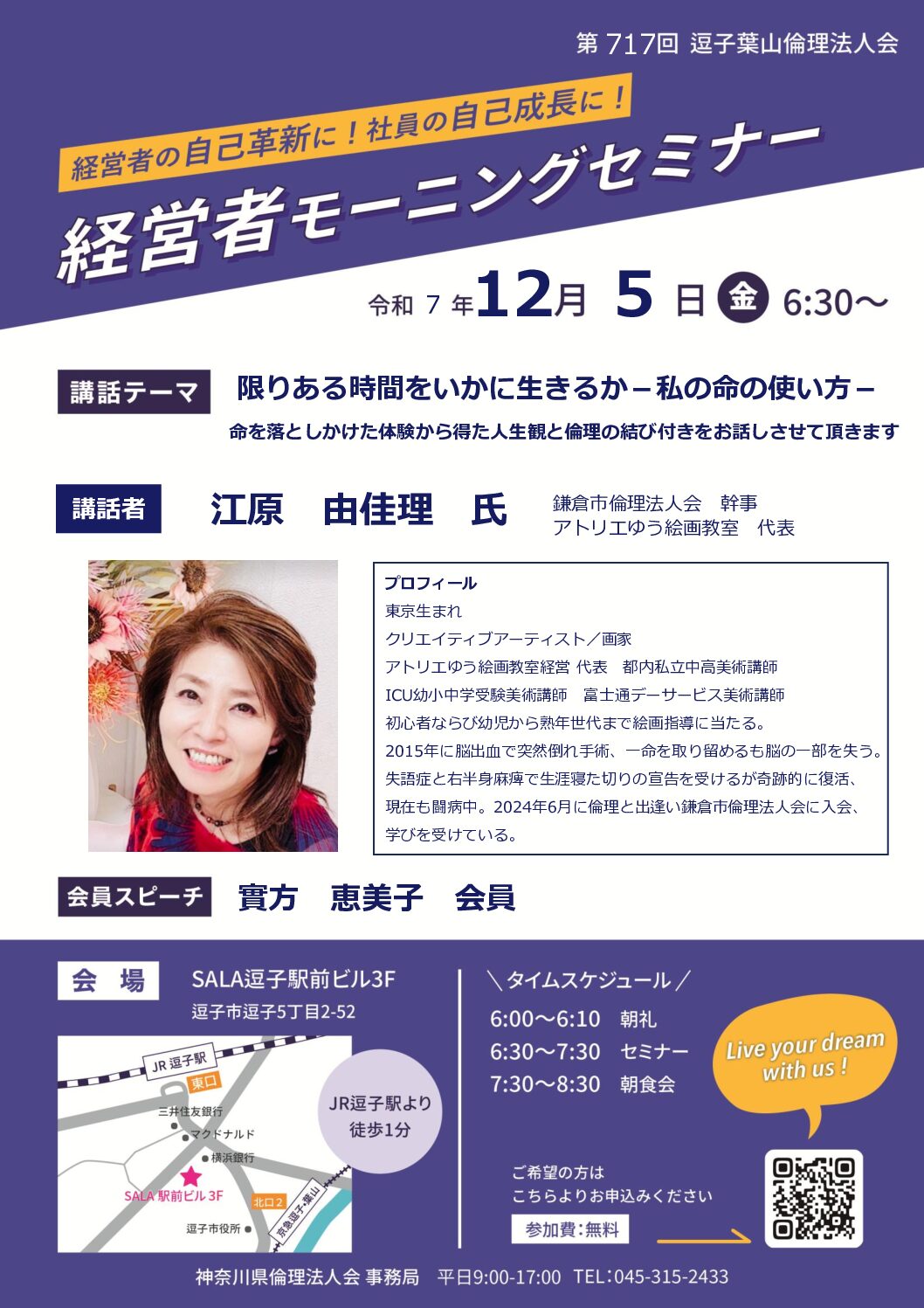 20251205_MS_zushi-hayamaのサムネイル