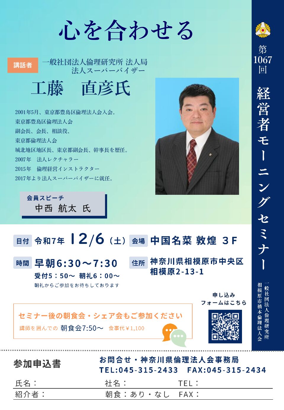 20251206_MS_sg-hashimotoのサムネイル