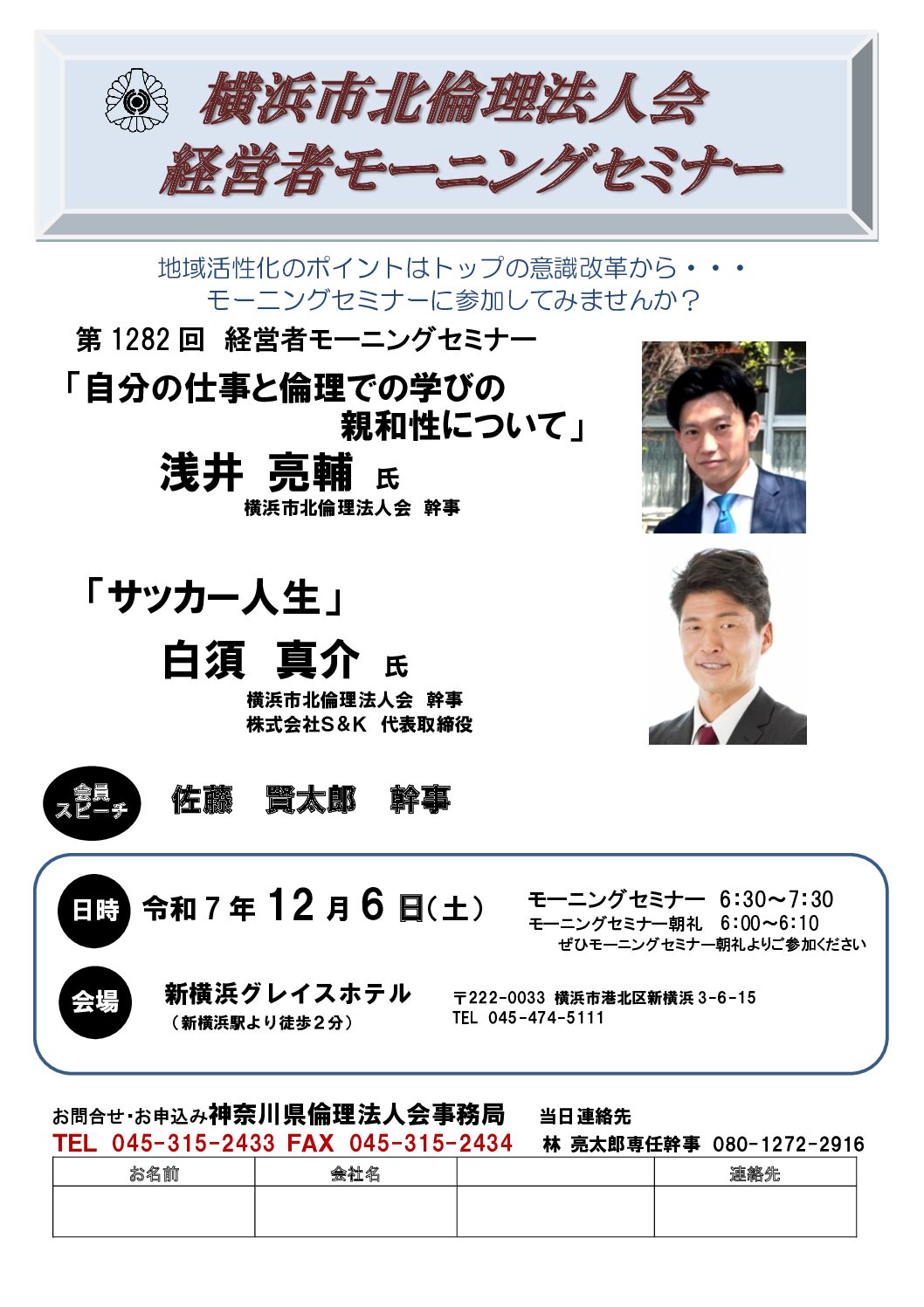 20251206_MS_yh-kitaのサムネイル