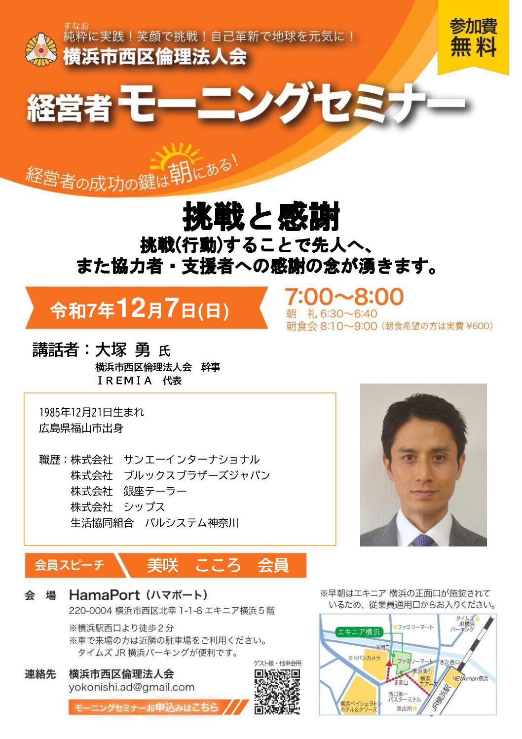 20251207_MS_yh-nishiのサムネイル