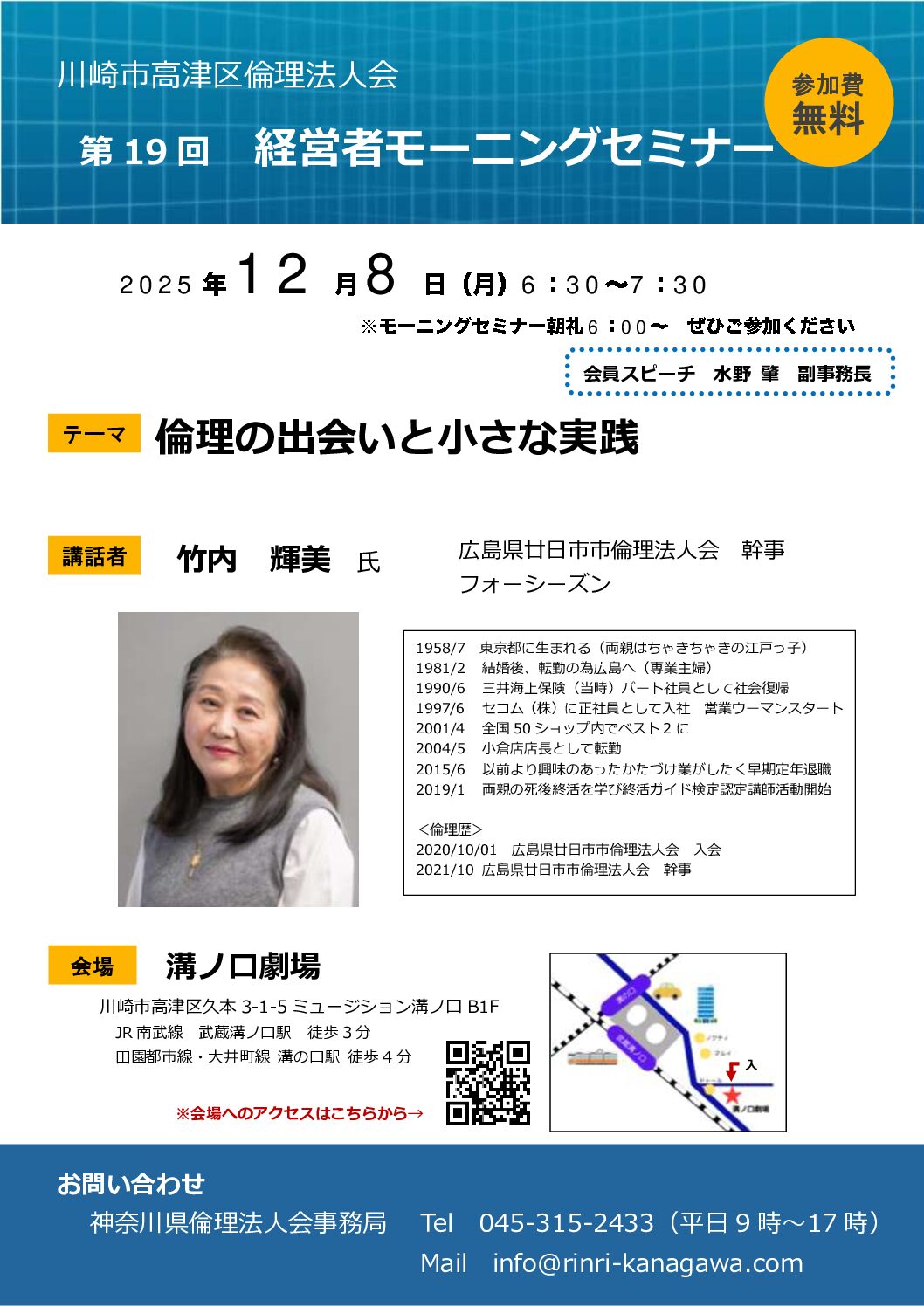 20251208_MS_ks-takatsuのサムネイル