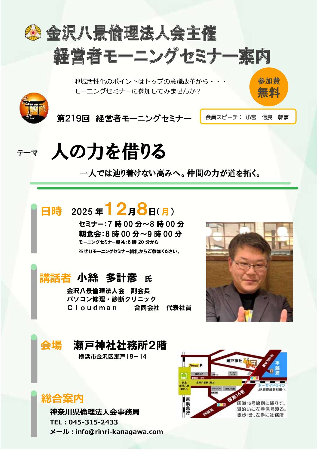 20251208_MS_yh-hakkeiのサムネイル