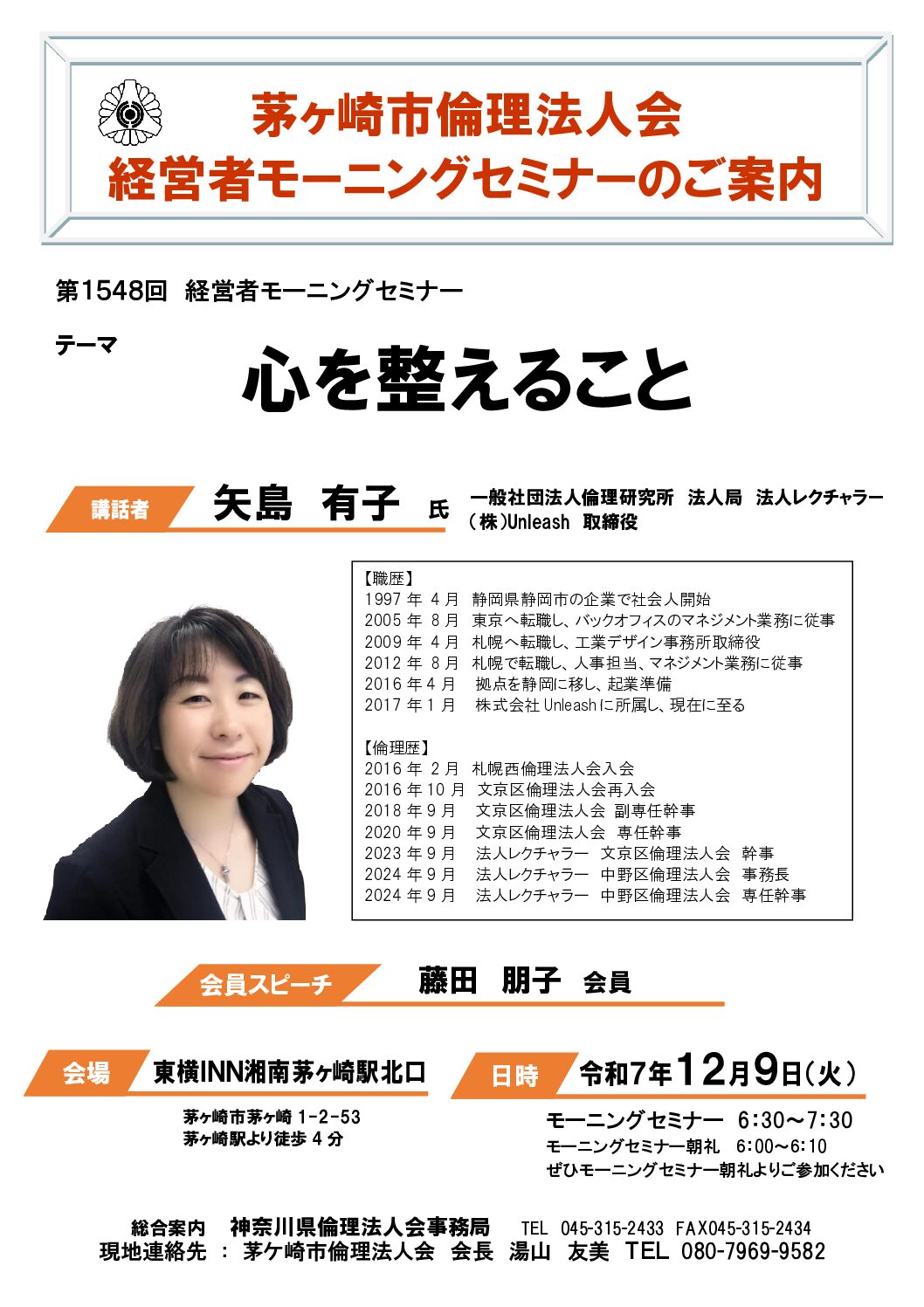 20251209_MS_chigasakiのサムネイル