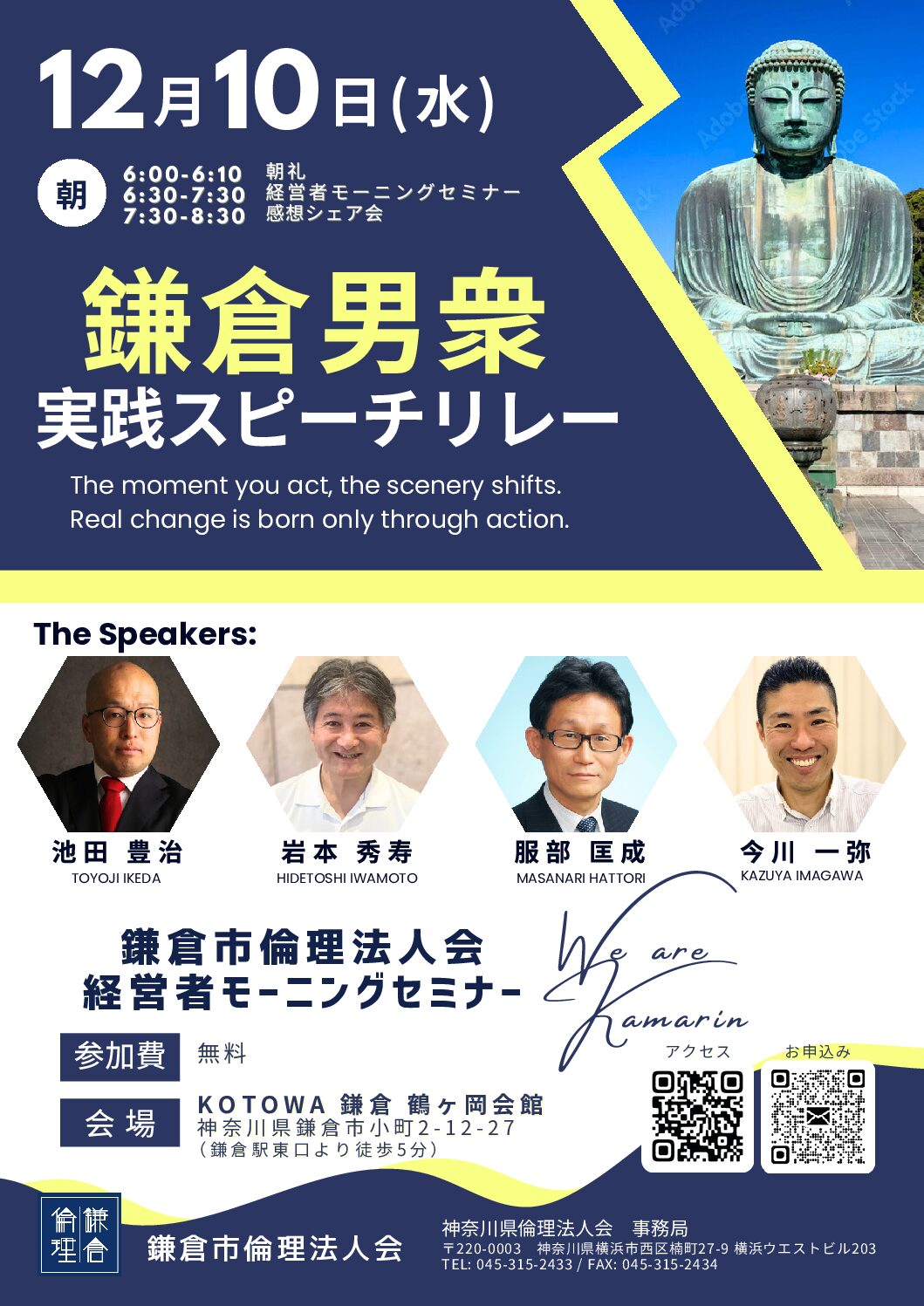 20251210_MS_kamakuraのサムネイル