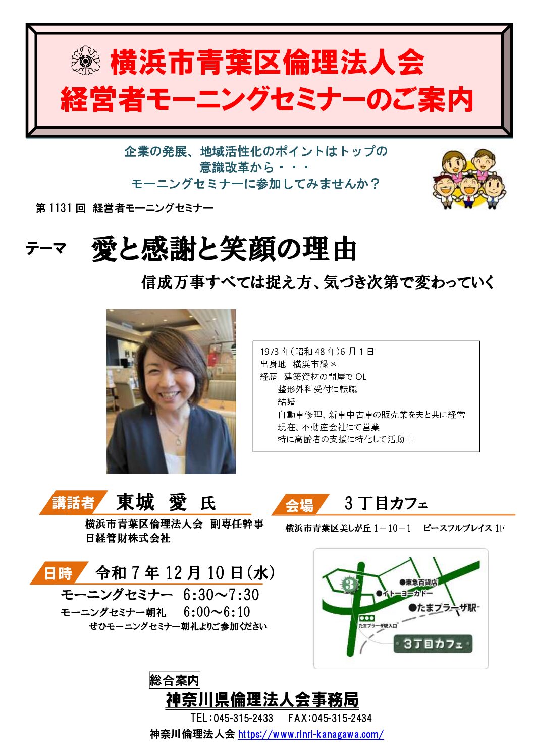 20251210_MS_yh-aobaのサムネイル