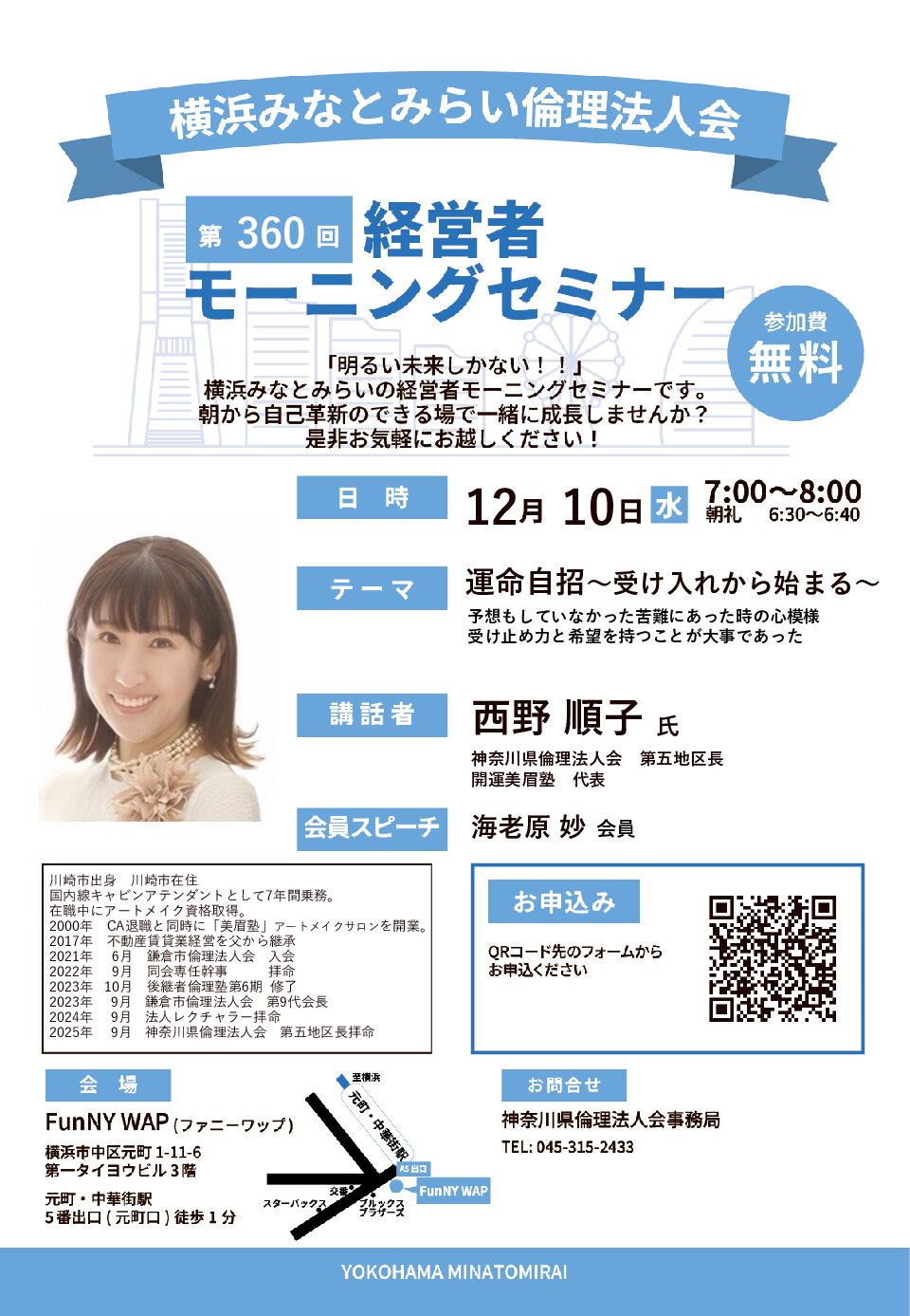 20251210_MS_yh-nakaのサムネイル