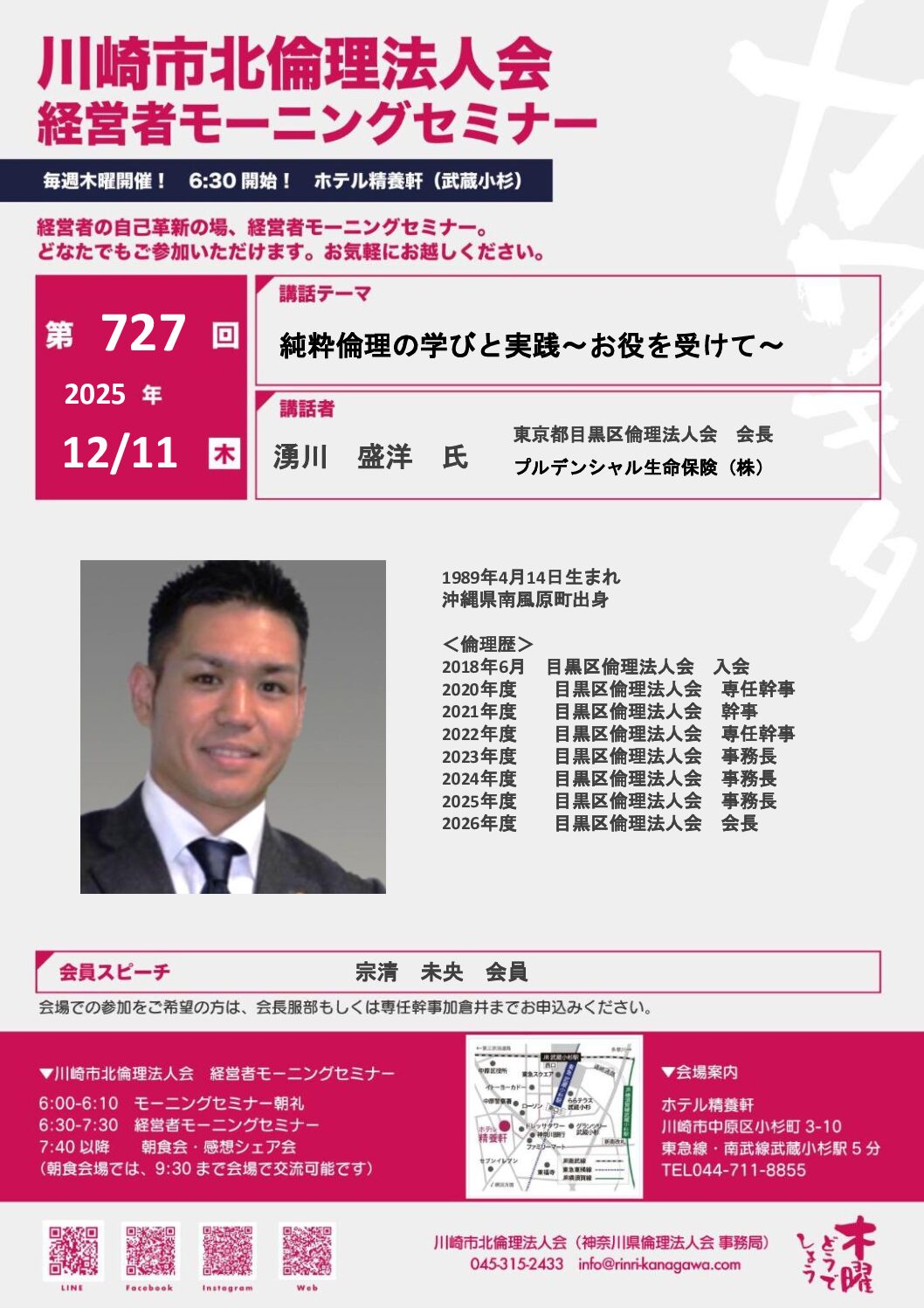 20251211_MS_ks-kitaのサムネイル