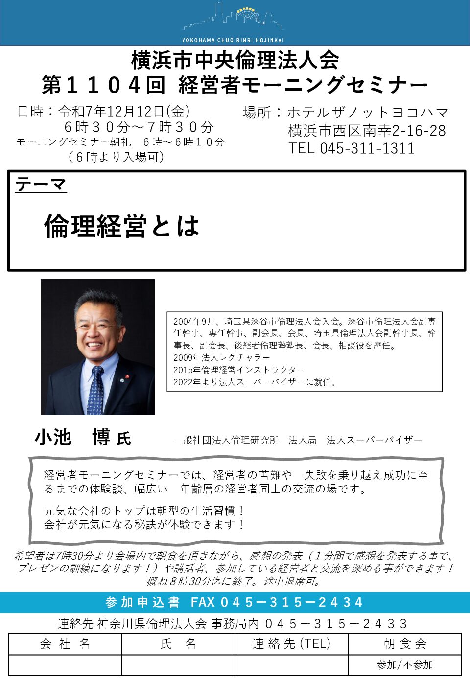 20251212_MS_yh-chuouのサムネイル