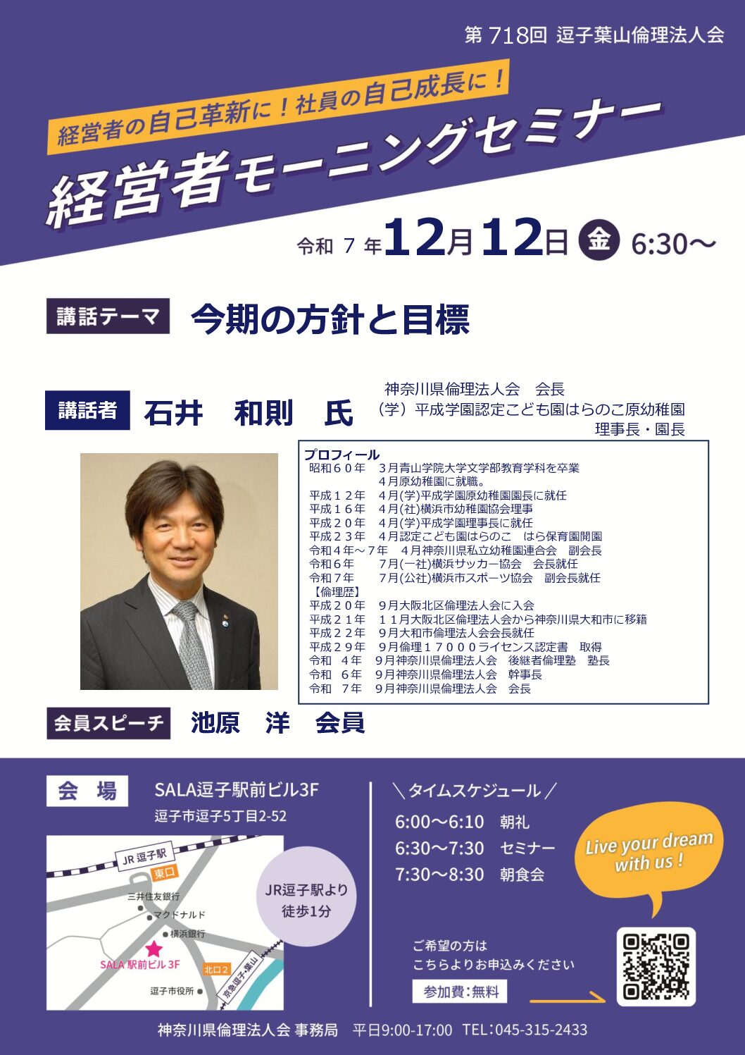 20251212_MS_zushi-hayamaのサムネイル